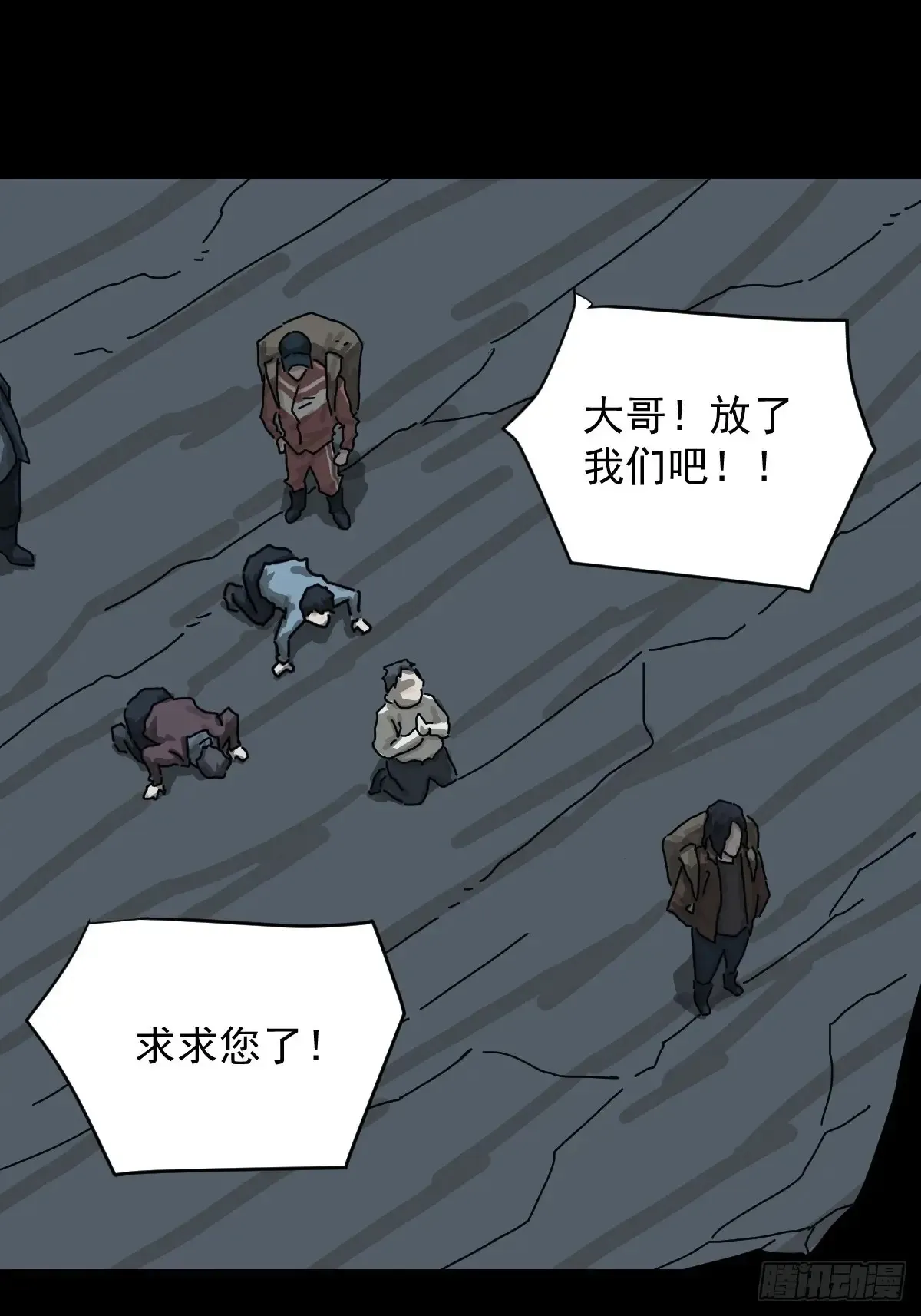 格格出嫁（三） 第31页