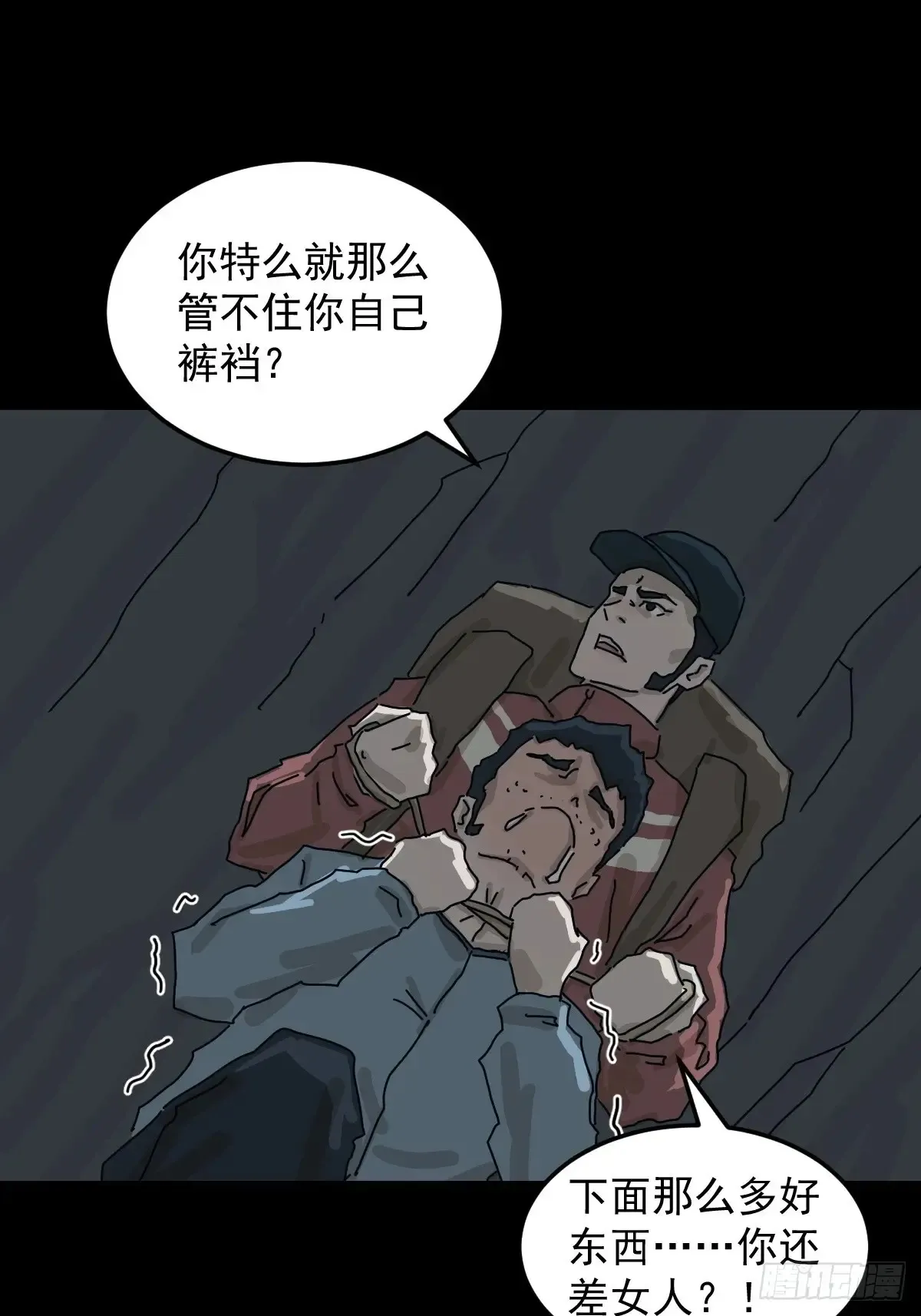 格格出嫁（三） 第33页