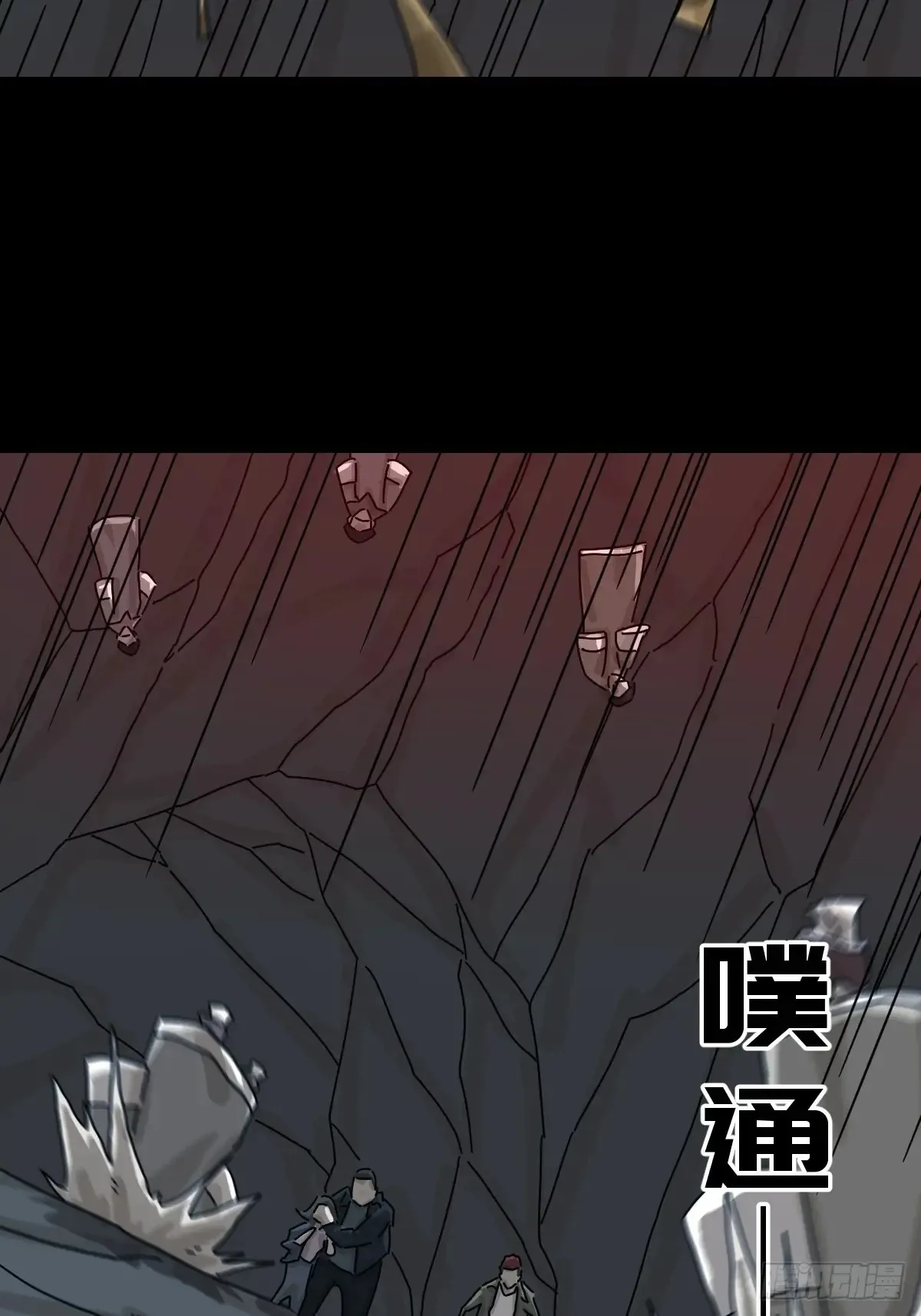 格格出嫁（三） 第41页