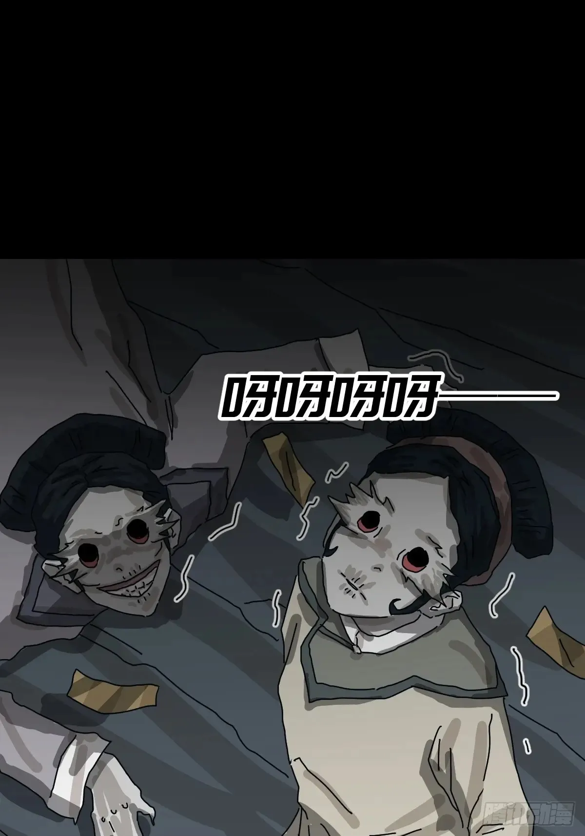 格格出嫁（三） 第44页