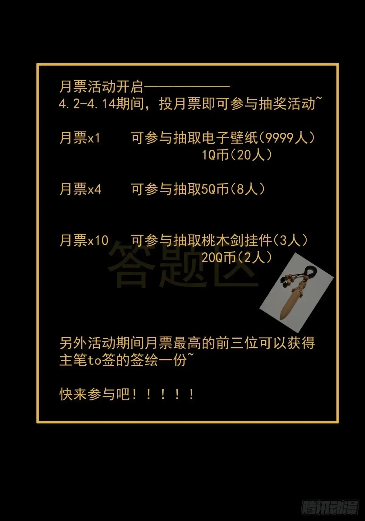 格格出嫁（三） 第48页