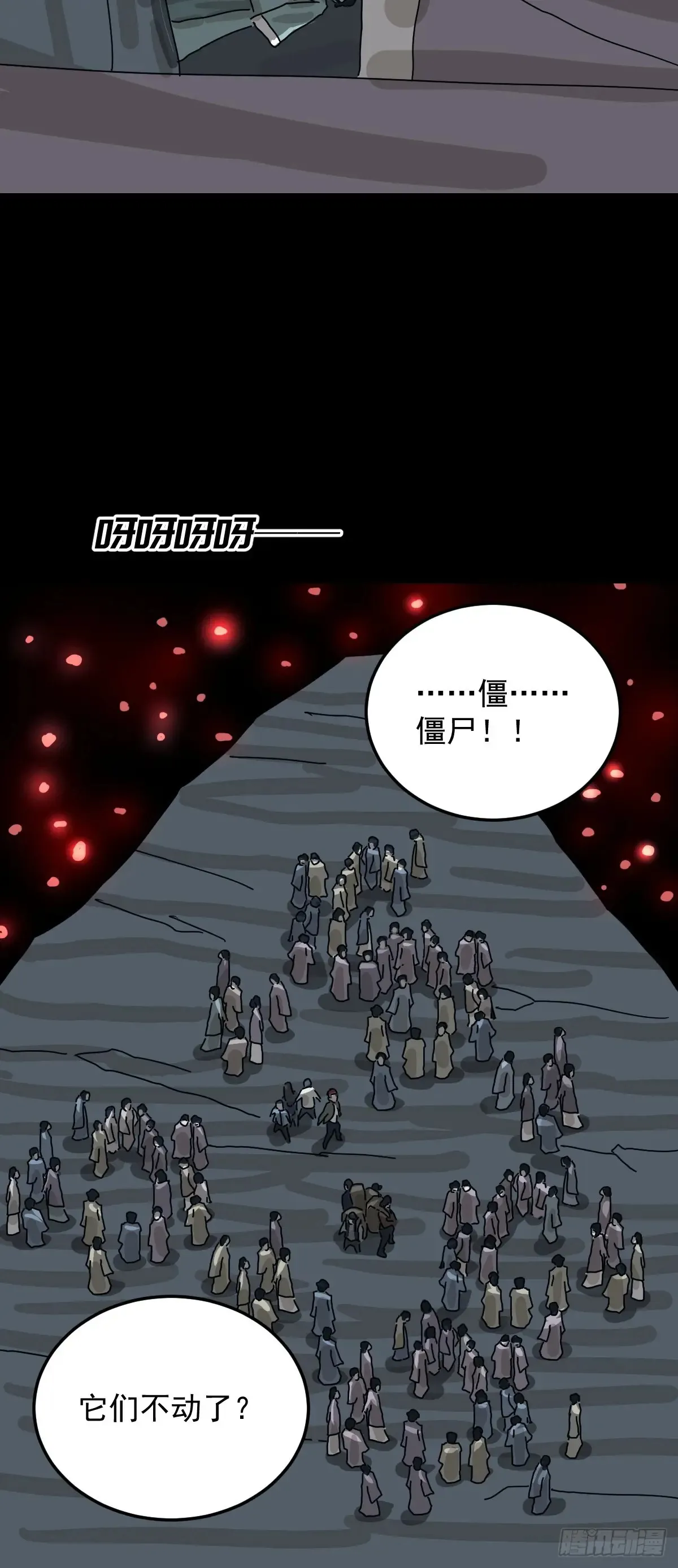 格格出嫁（四） 第5页