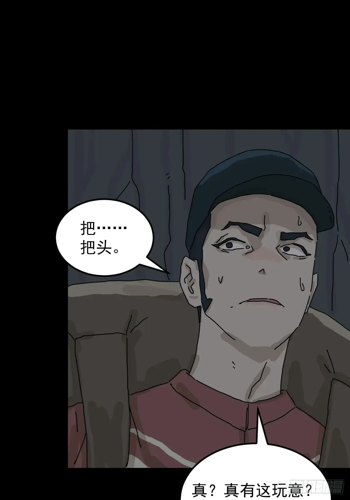 格格出嫁（四） 第6页