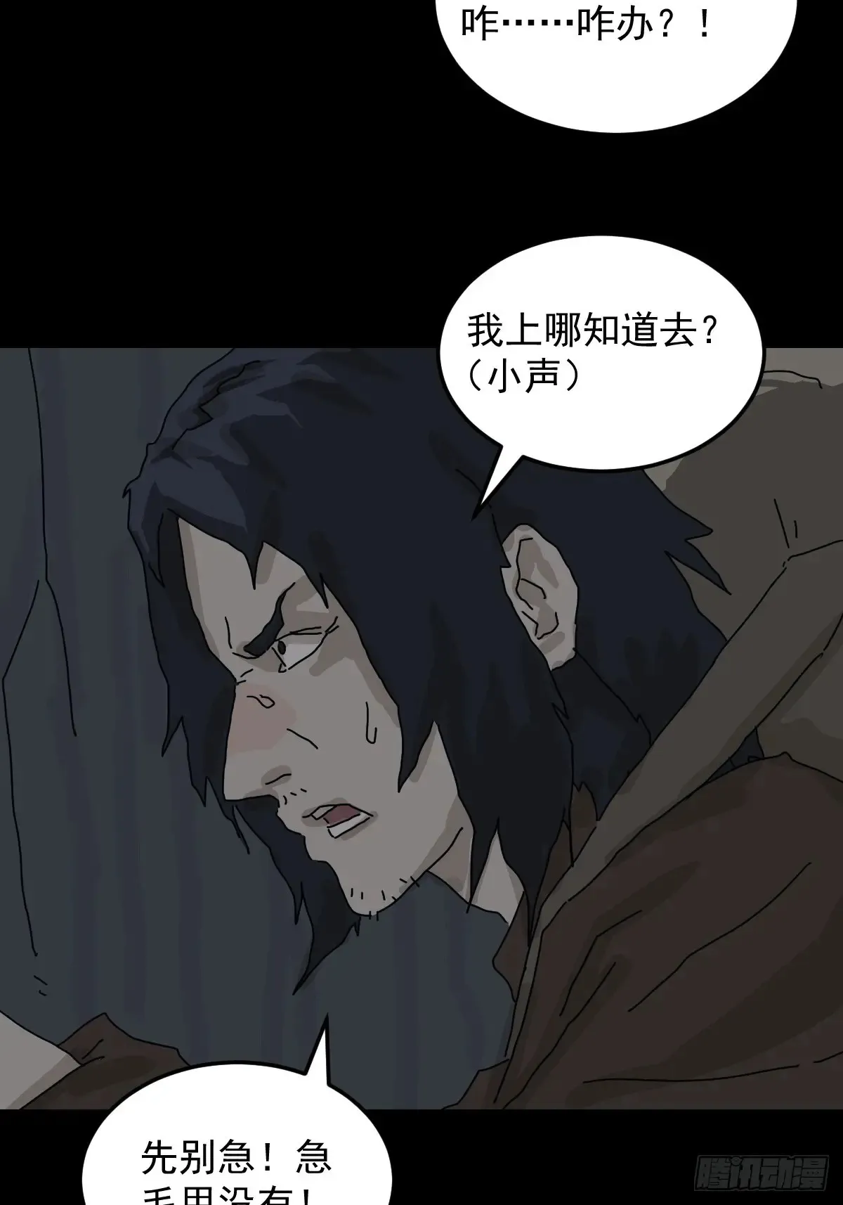 格格出嫁（四） 第7页