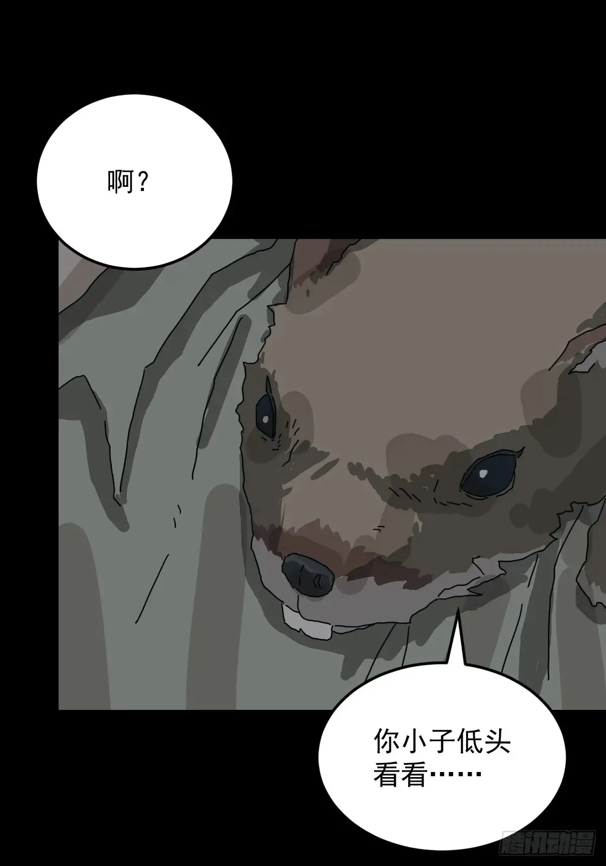 格格出嫁（四） 第10页