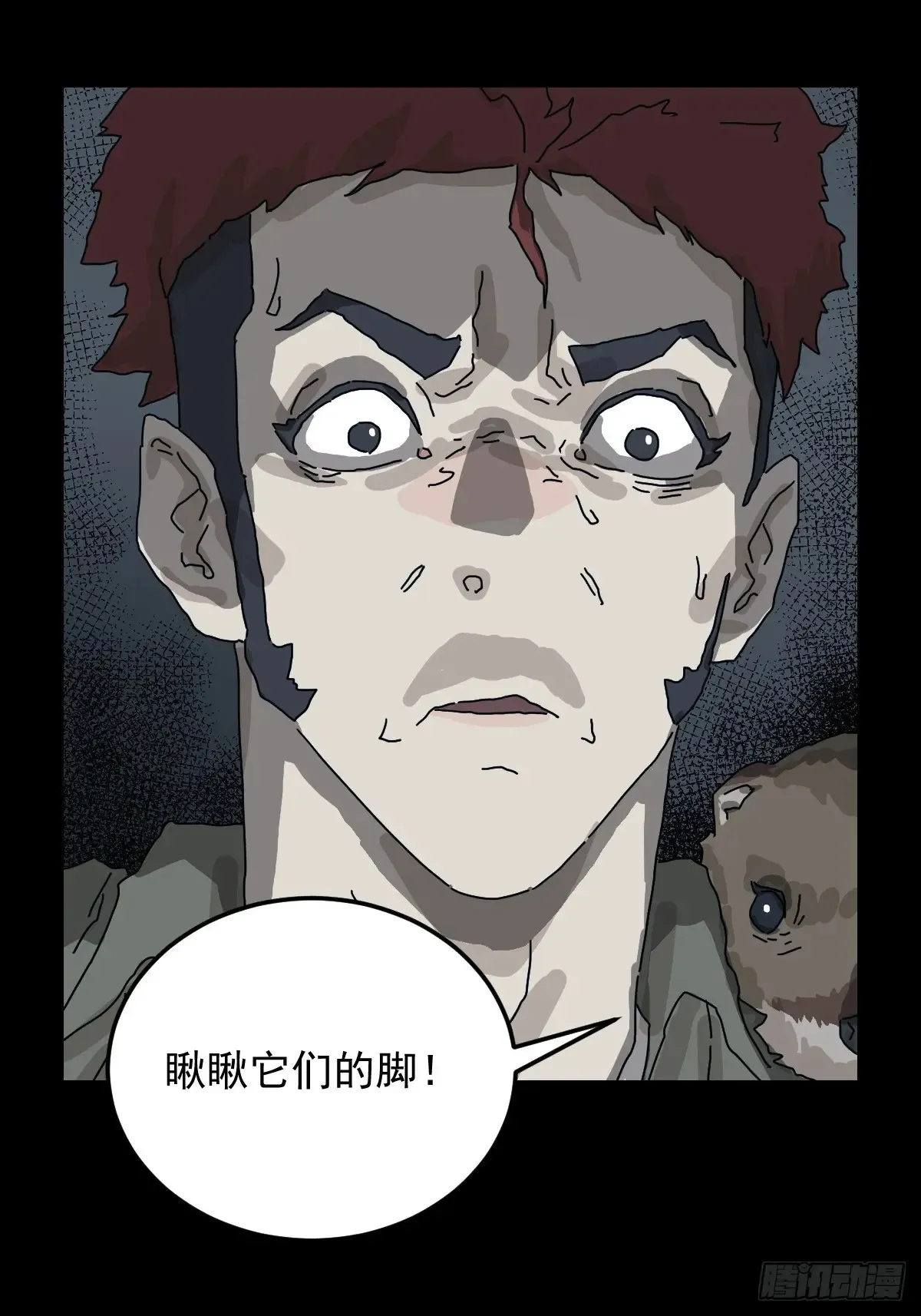 格格出嫁（四） 第11页