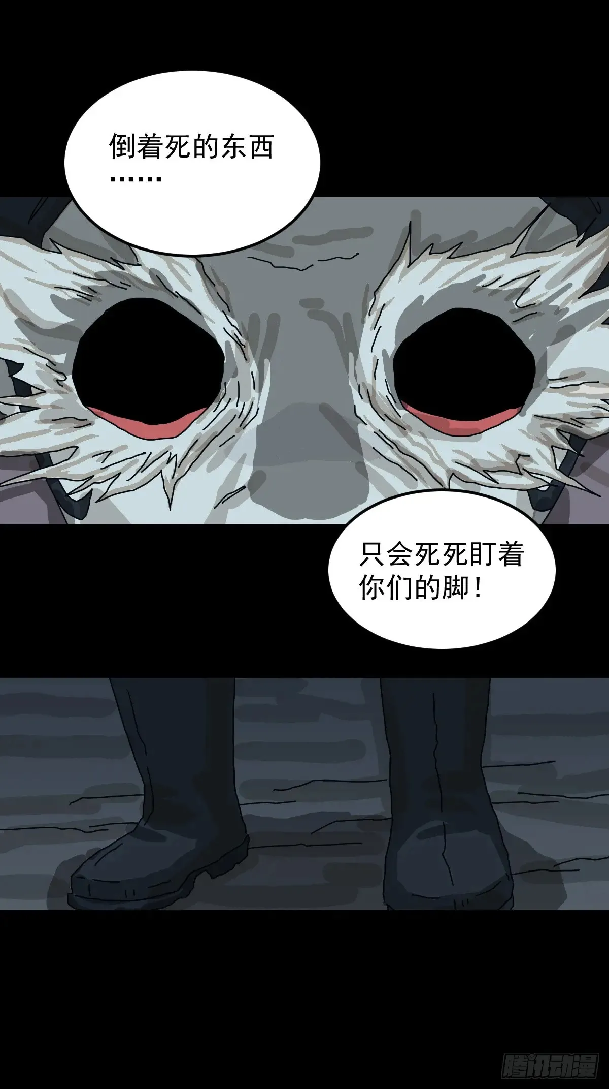 格格出嫁（四） 第14页