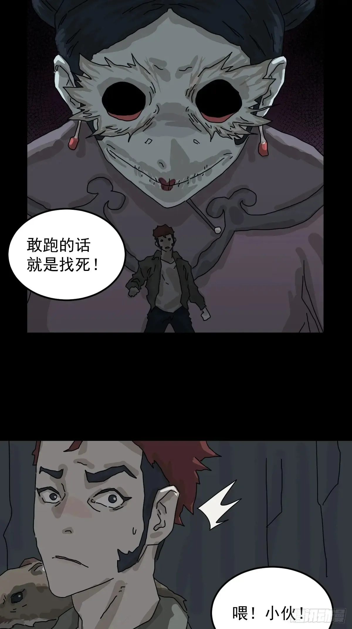 格格出嫁（四） 第15页