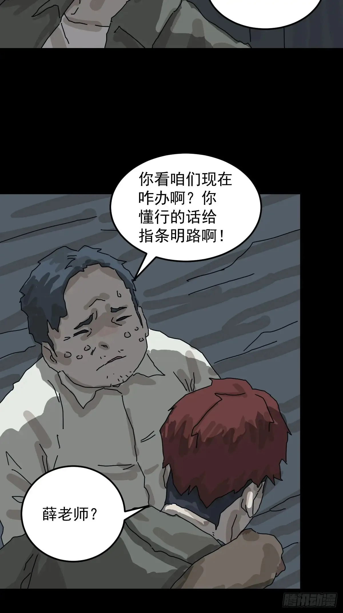 格格出嫁（四） 第16页