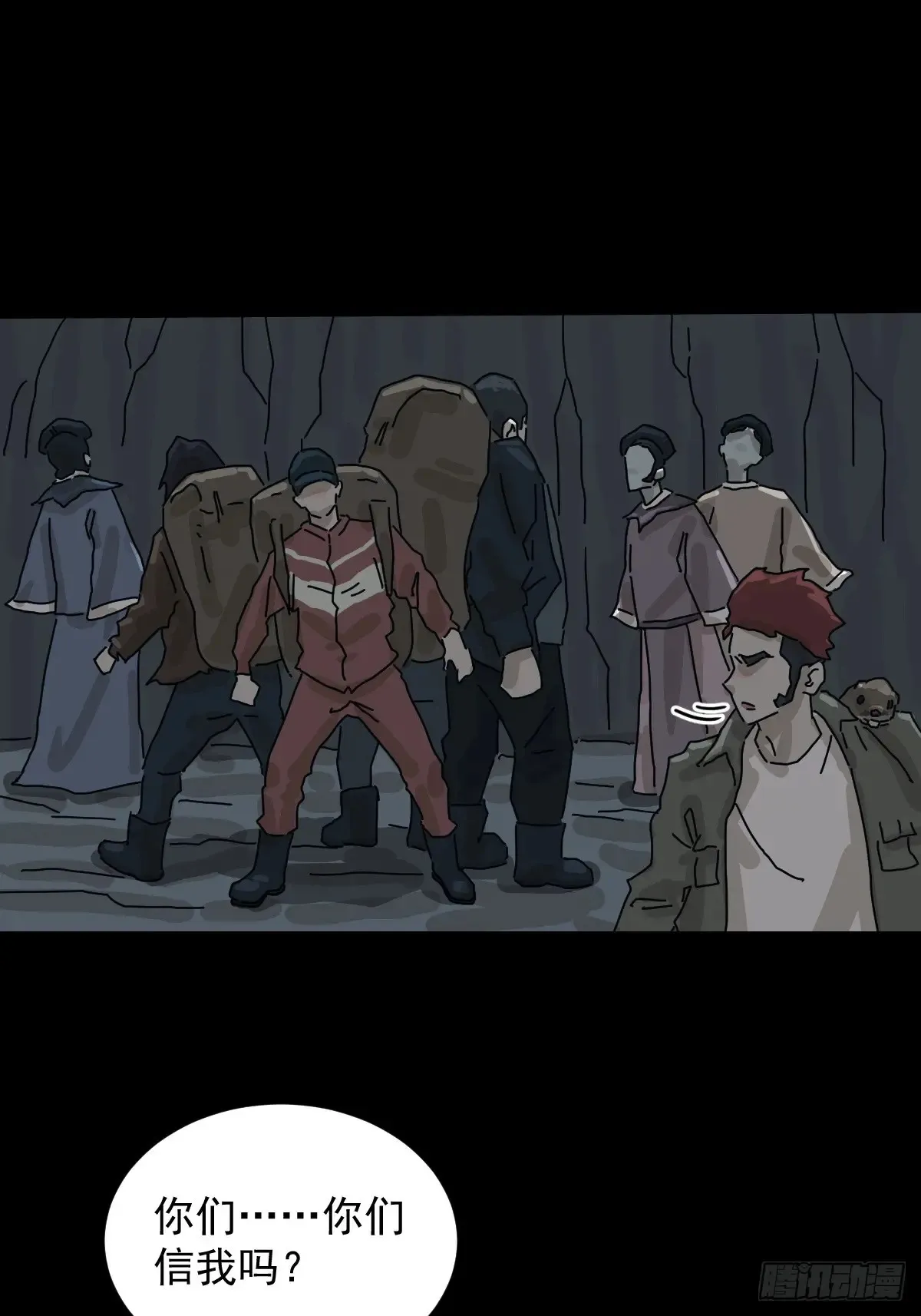 格格出嫁（四） 第18页