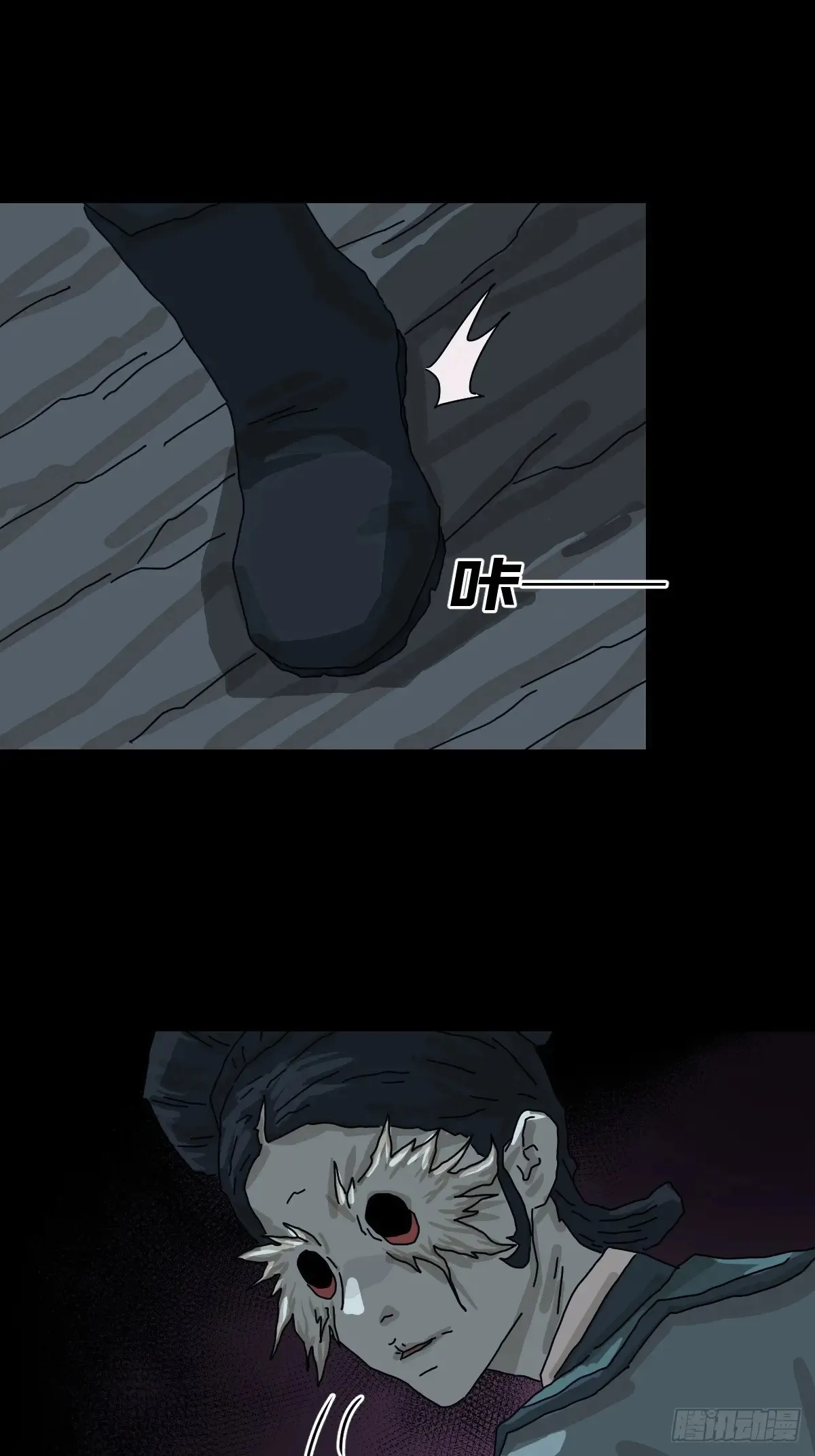 格格出嫁（四） 第22页