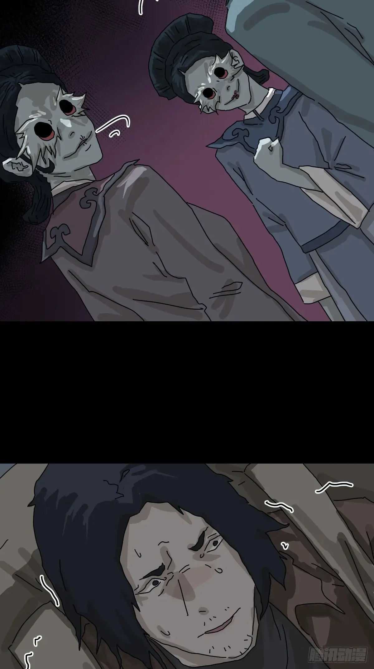 格格出嫁（四） 第23页