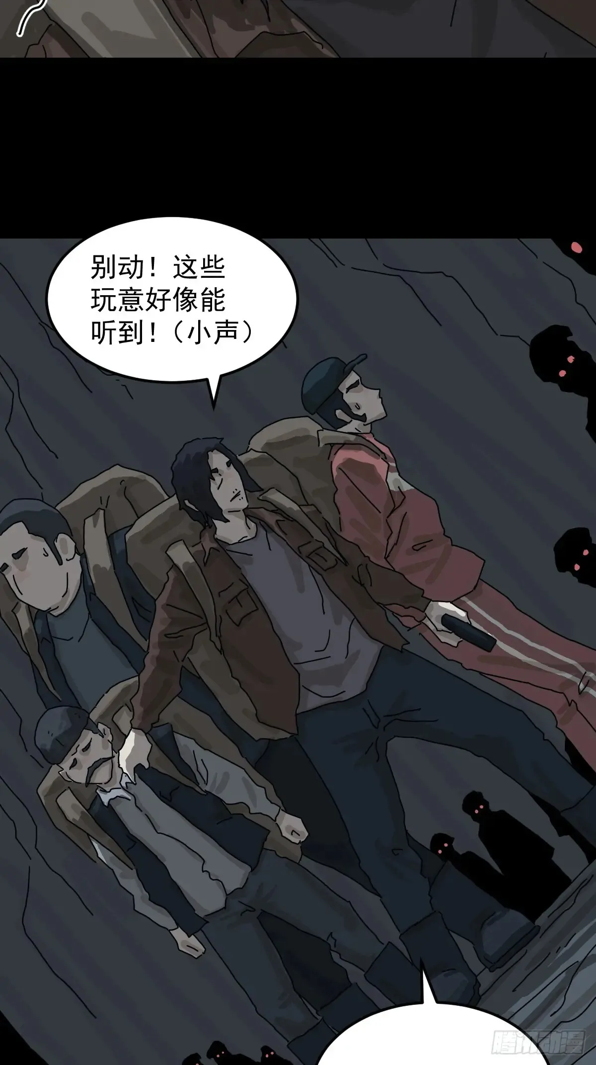 格格出嫁（四） 第24页