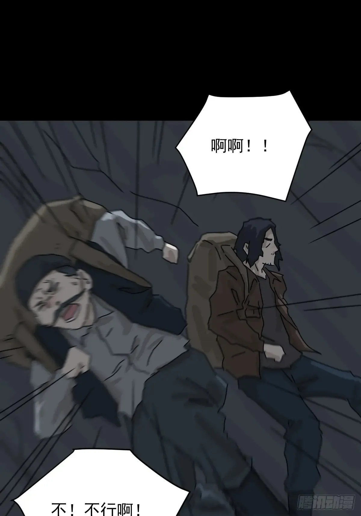 格格出嫁（四） 第26页