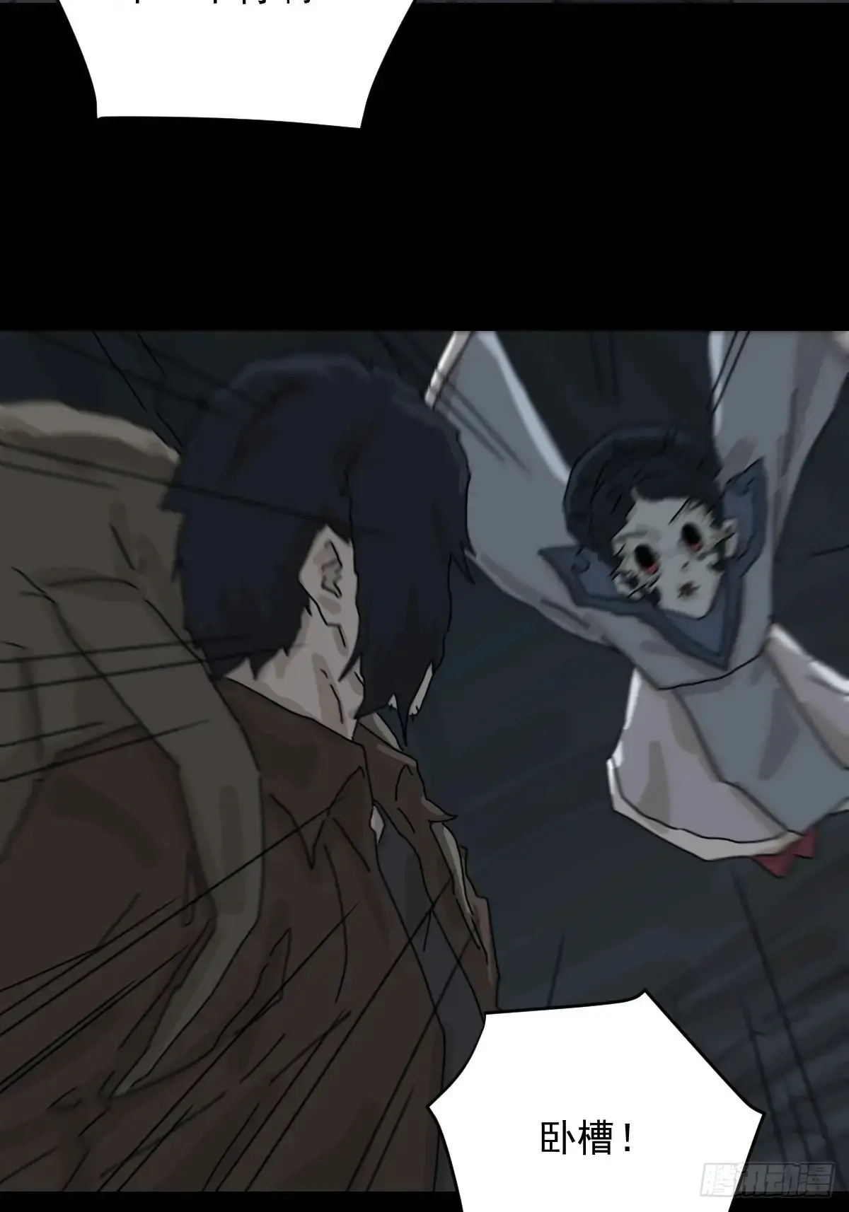 格格出嫁（四） 第27页