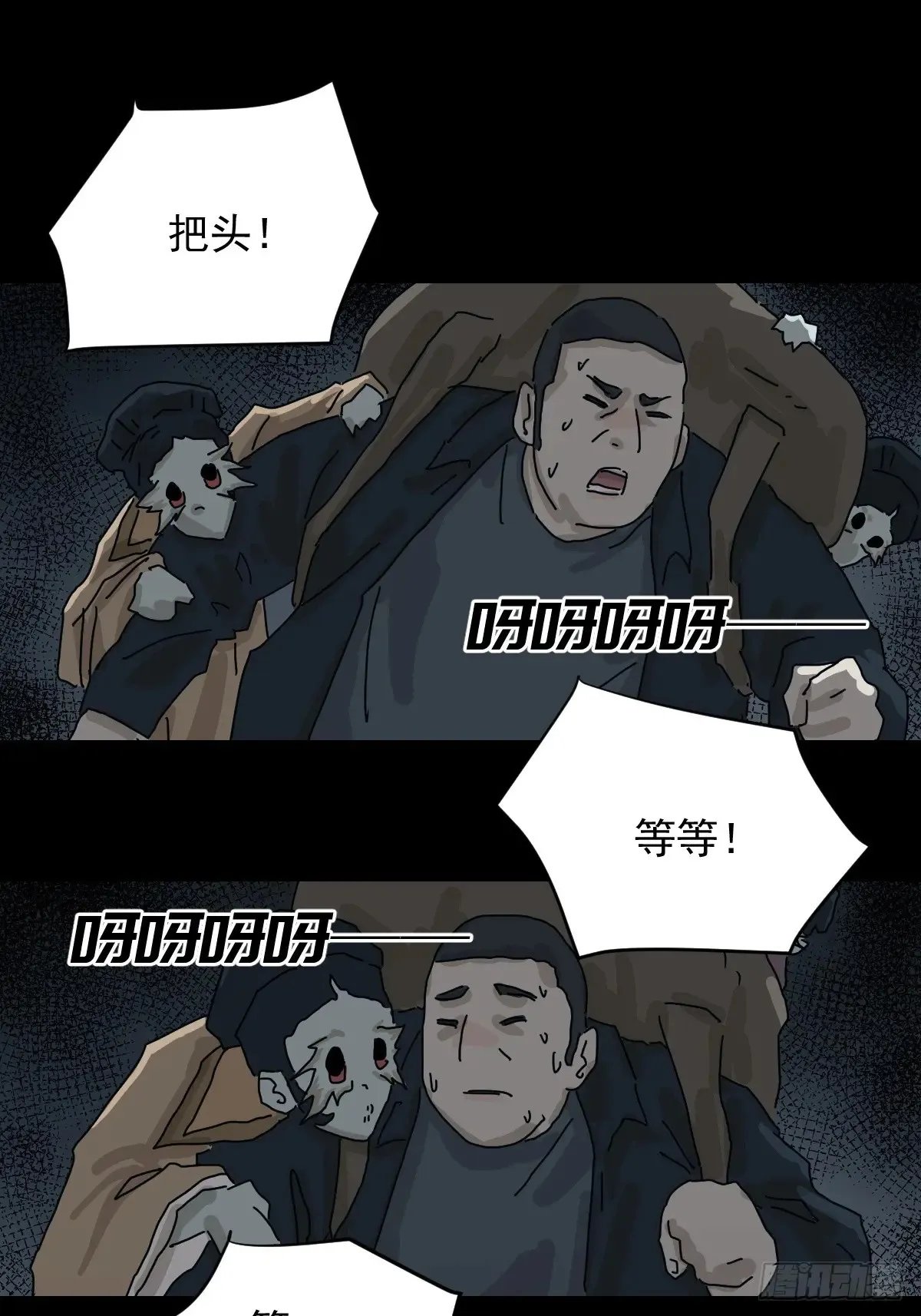 格格出嫁（四） 第30页