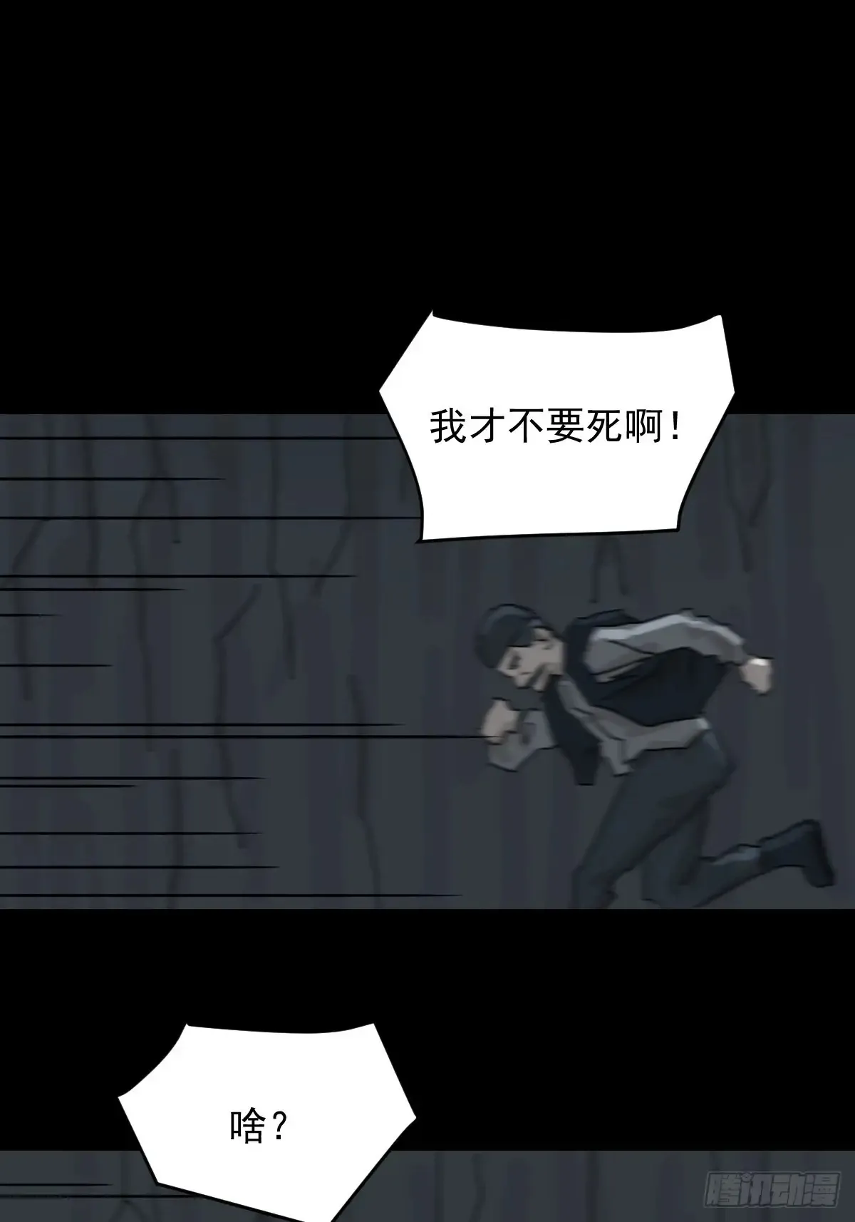 格格出嫁（四） 第32页