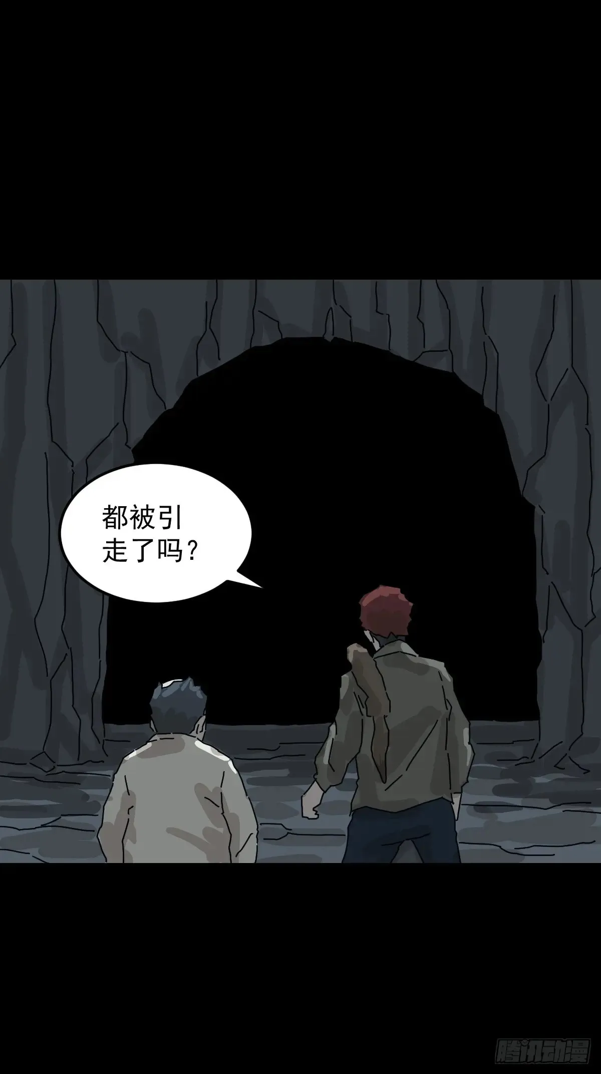 格格出嫁（四） 第38页