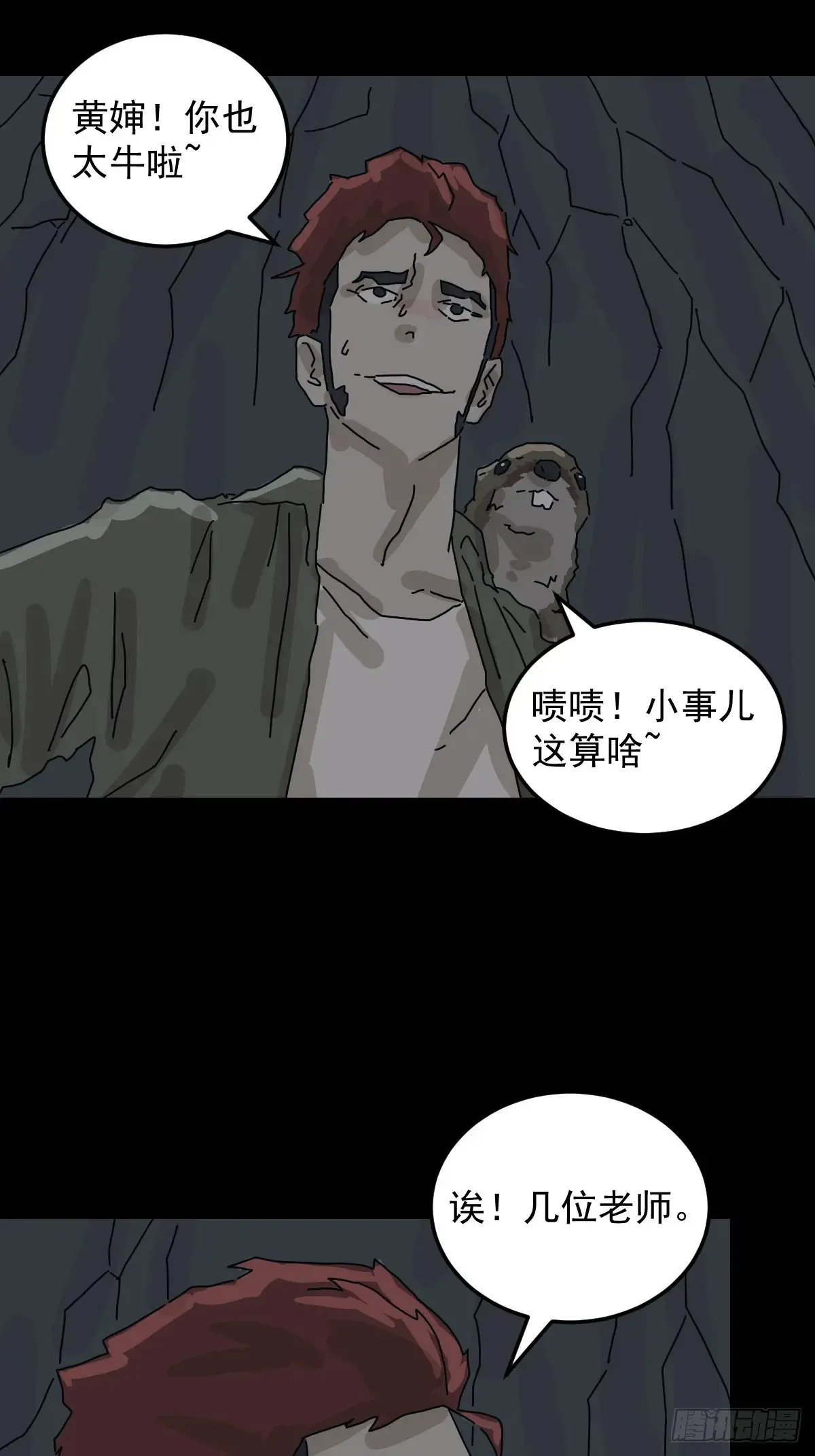格格出嫁（四） 第39页