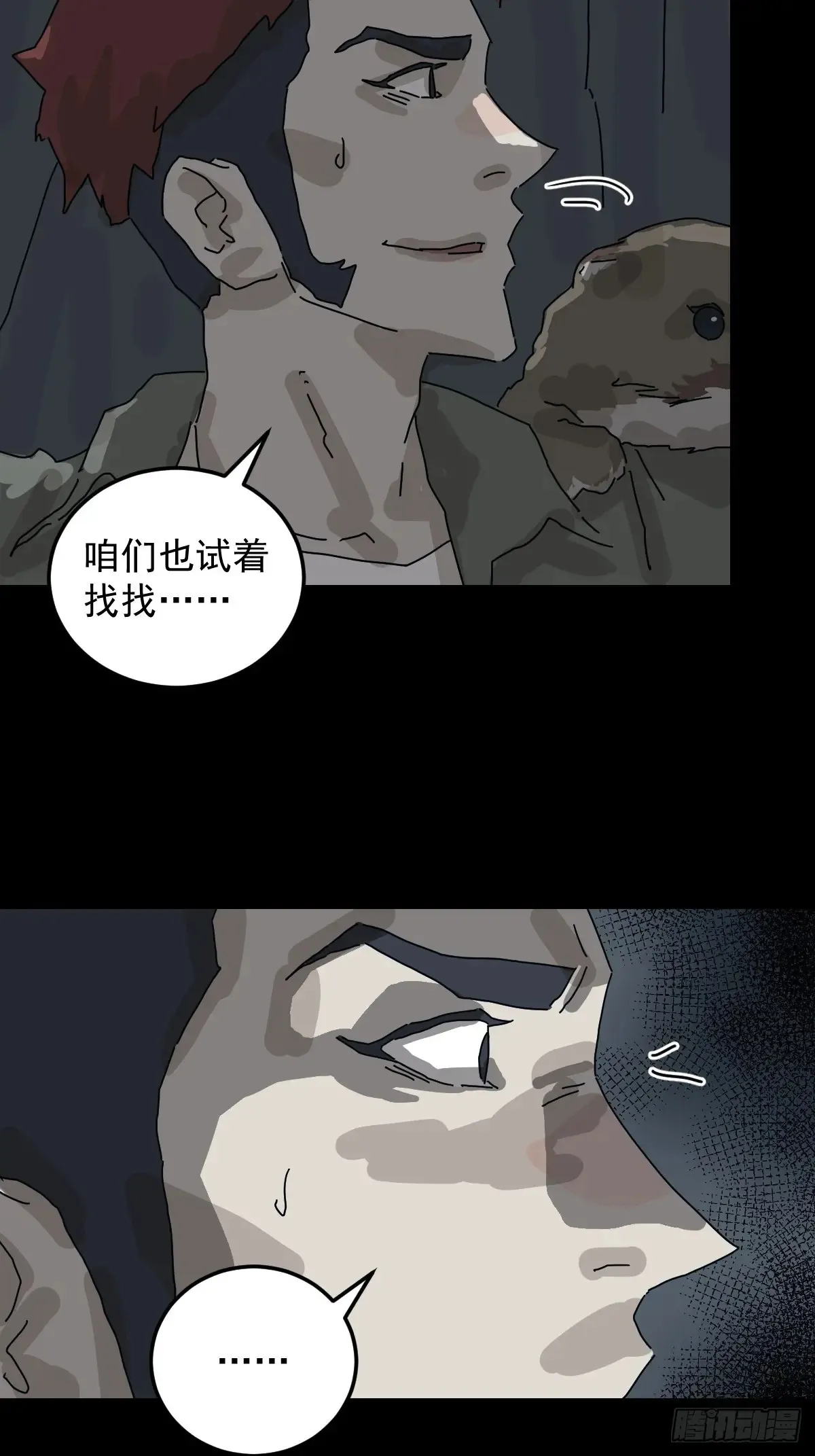 格格出嫁（四） 第40页