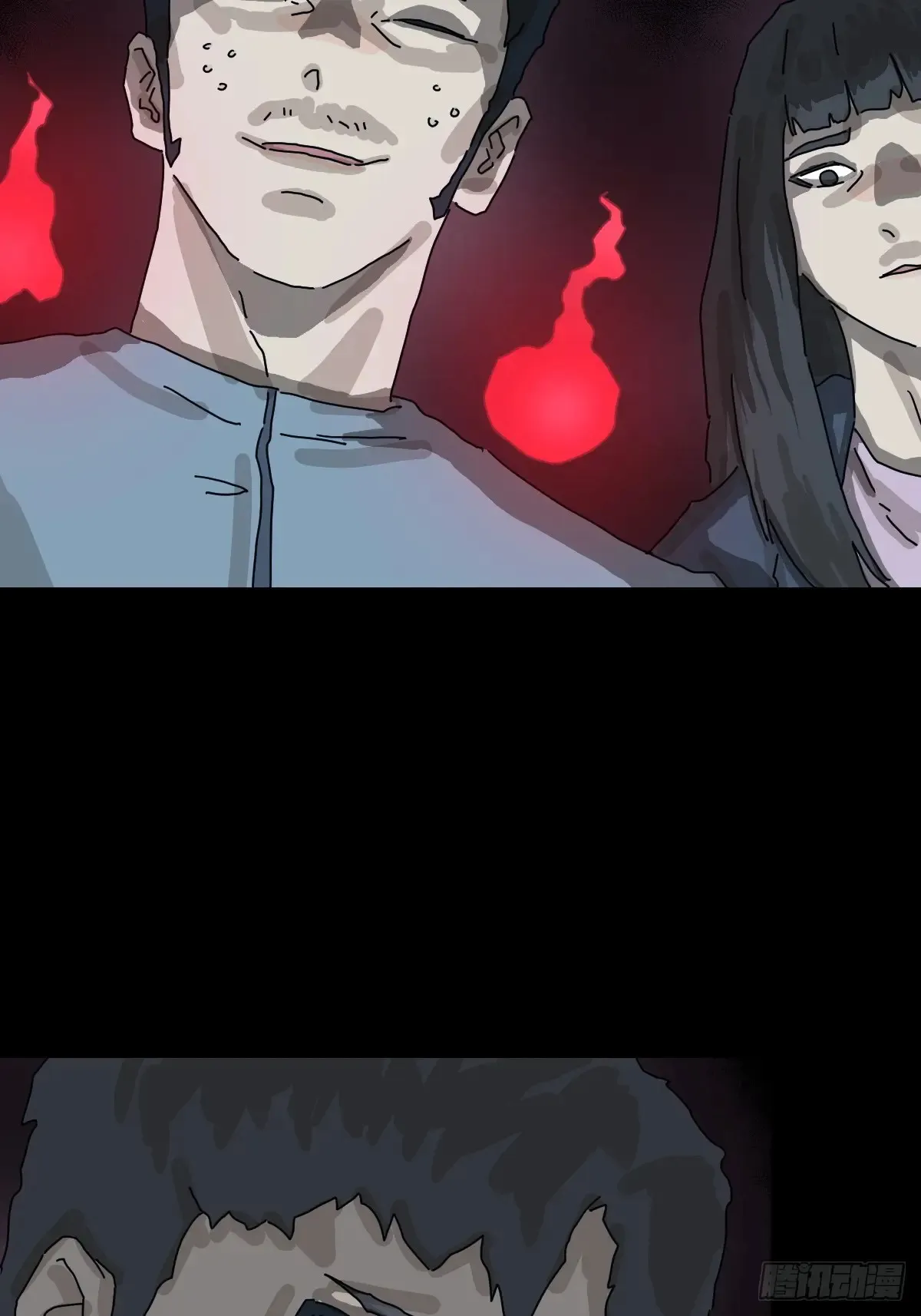 格格出嫁（五） 第3页