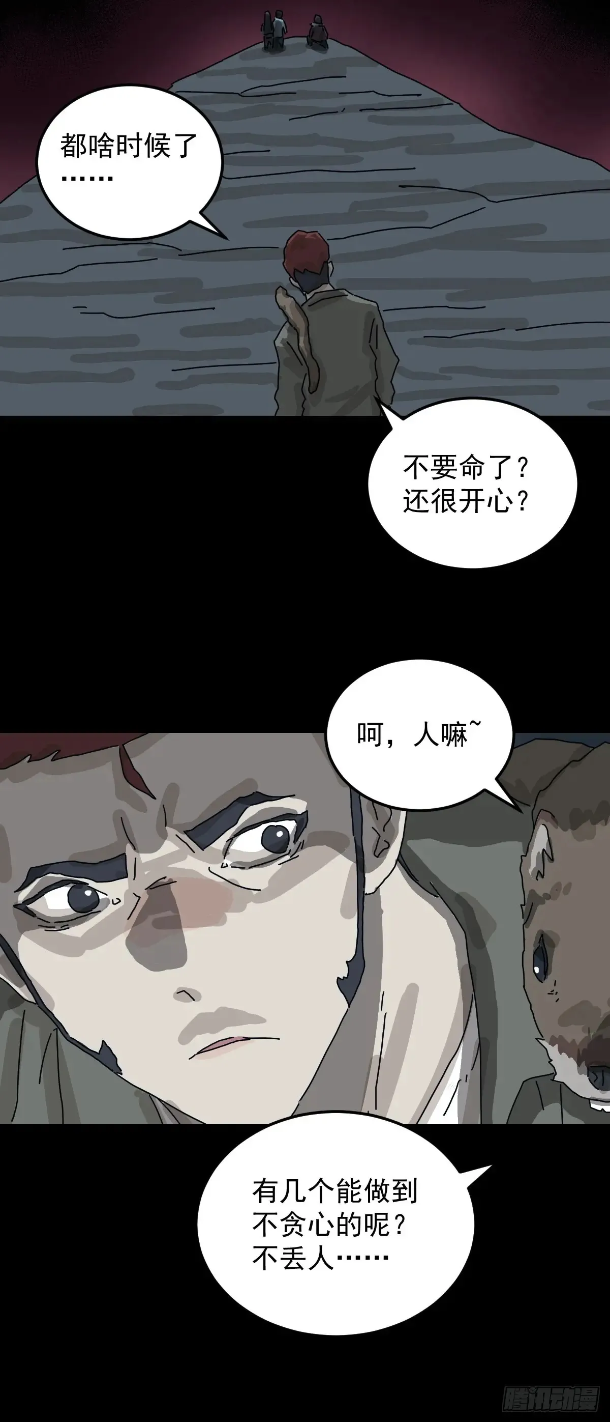 格格出嫁（五） 第5页
