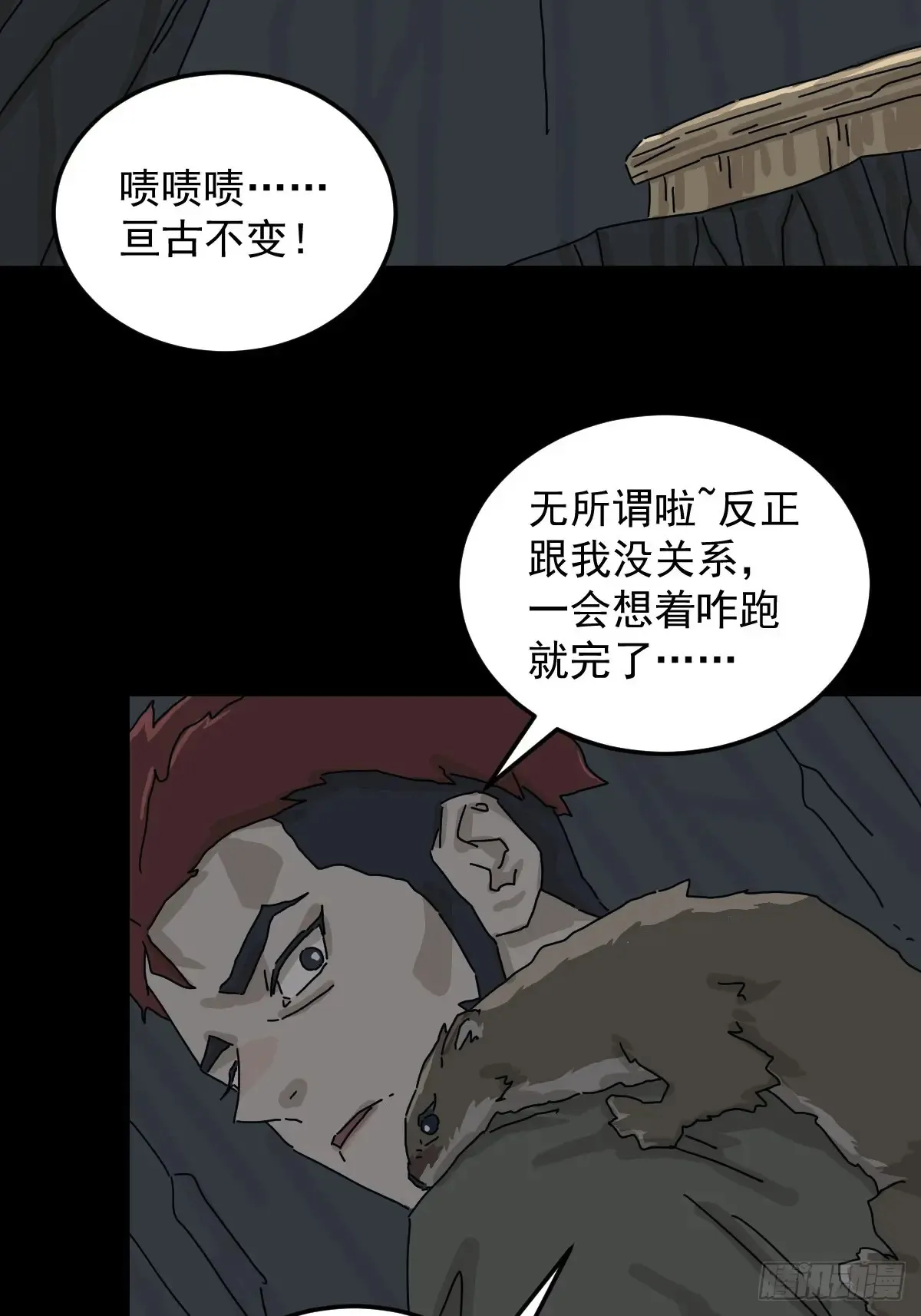 格格出嫁（五） 第7页