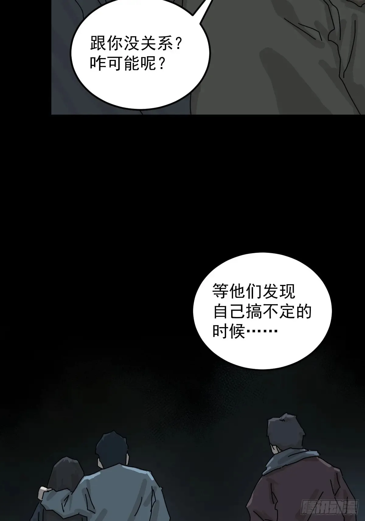 格格出嫁（五） 第8页