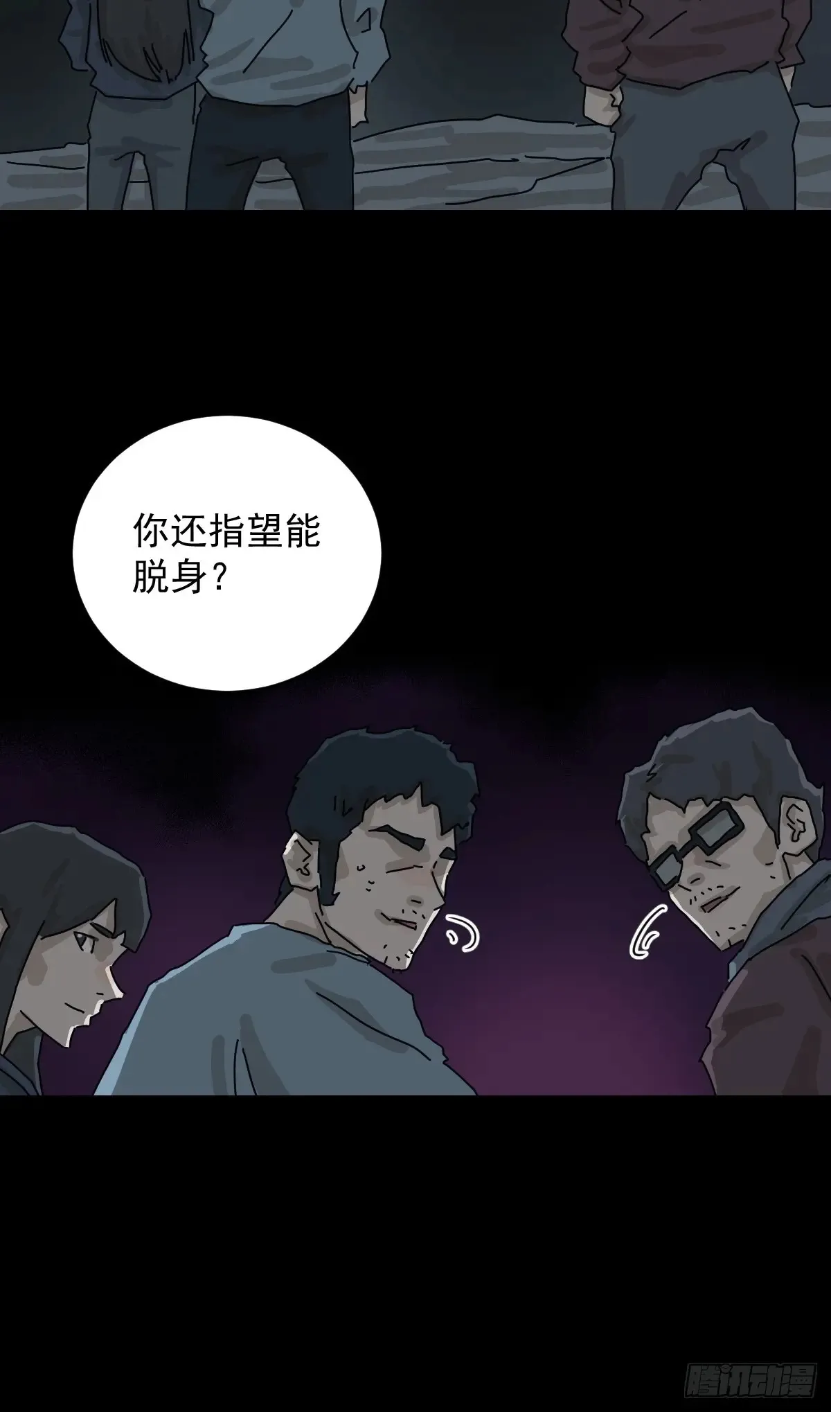 格格出嫁（五） 第9页