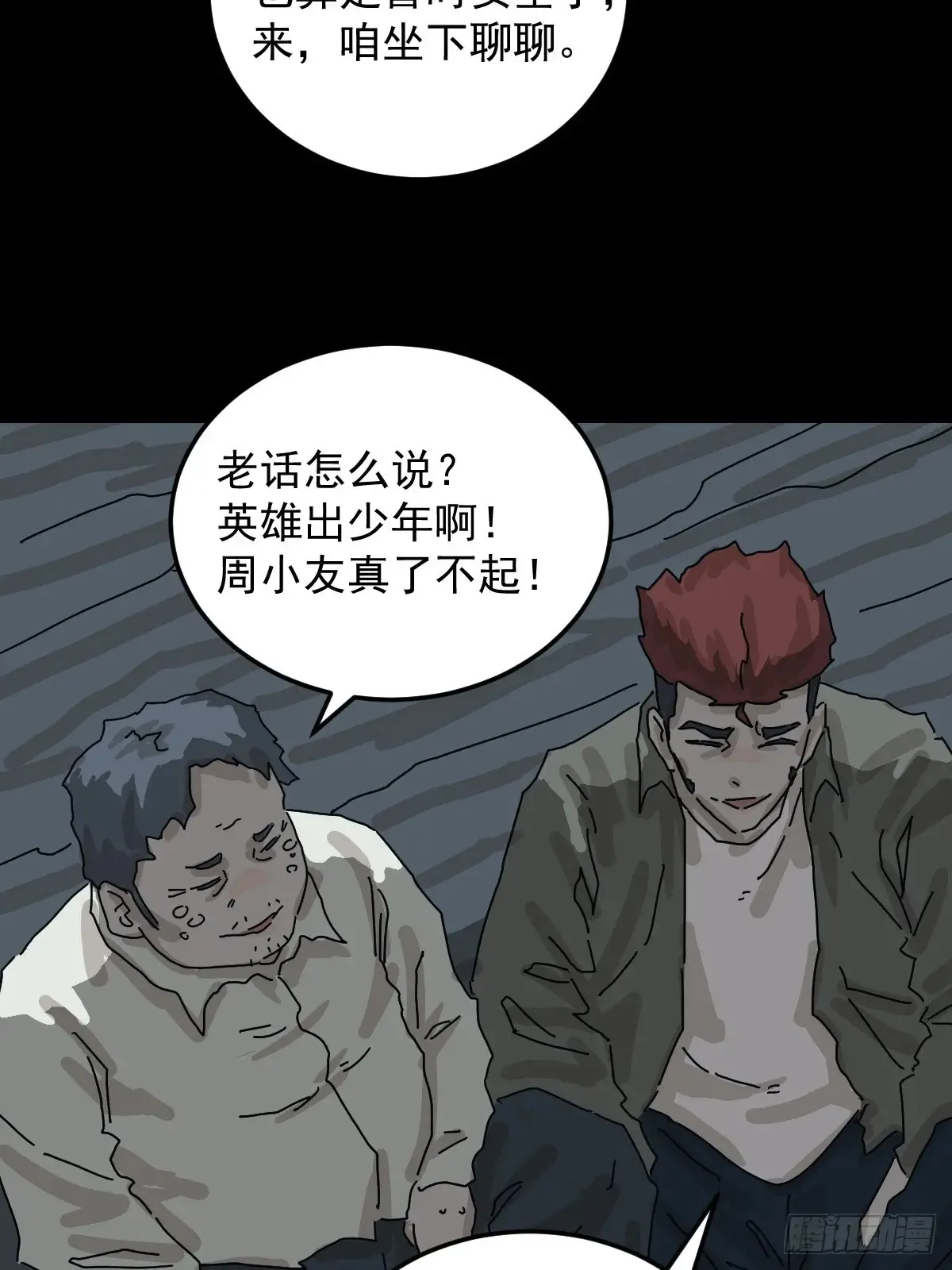 格格出嫁（五） 第12页