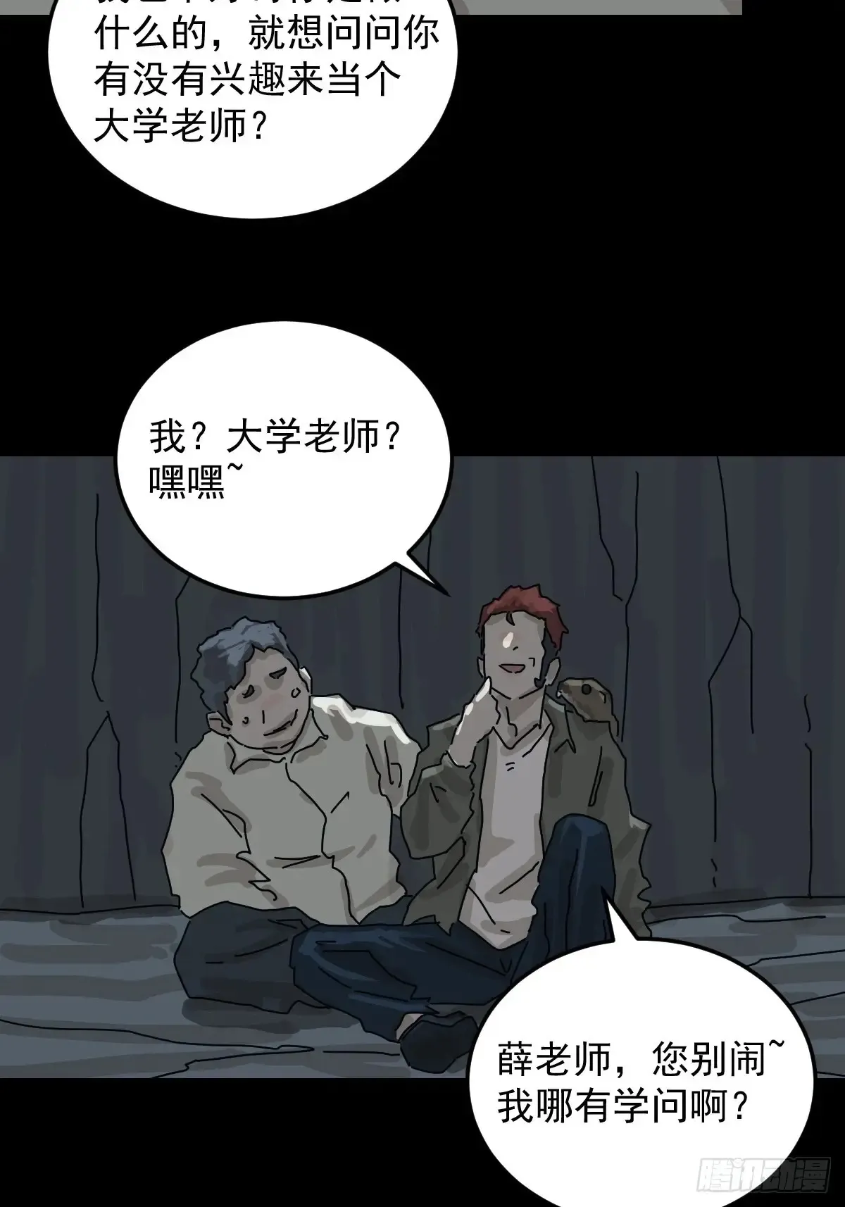 格格出嫁（五） 第16页