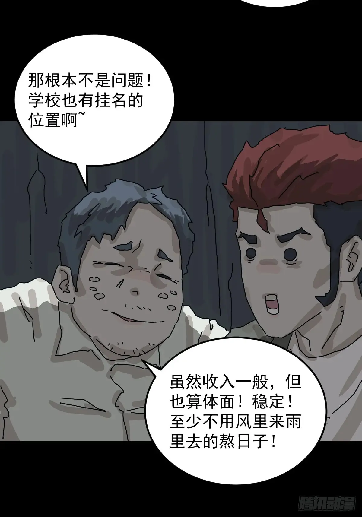 格格出嫁（五） 第17页