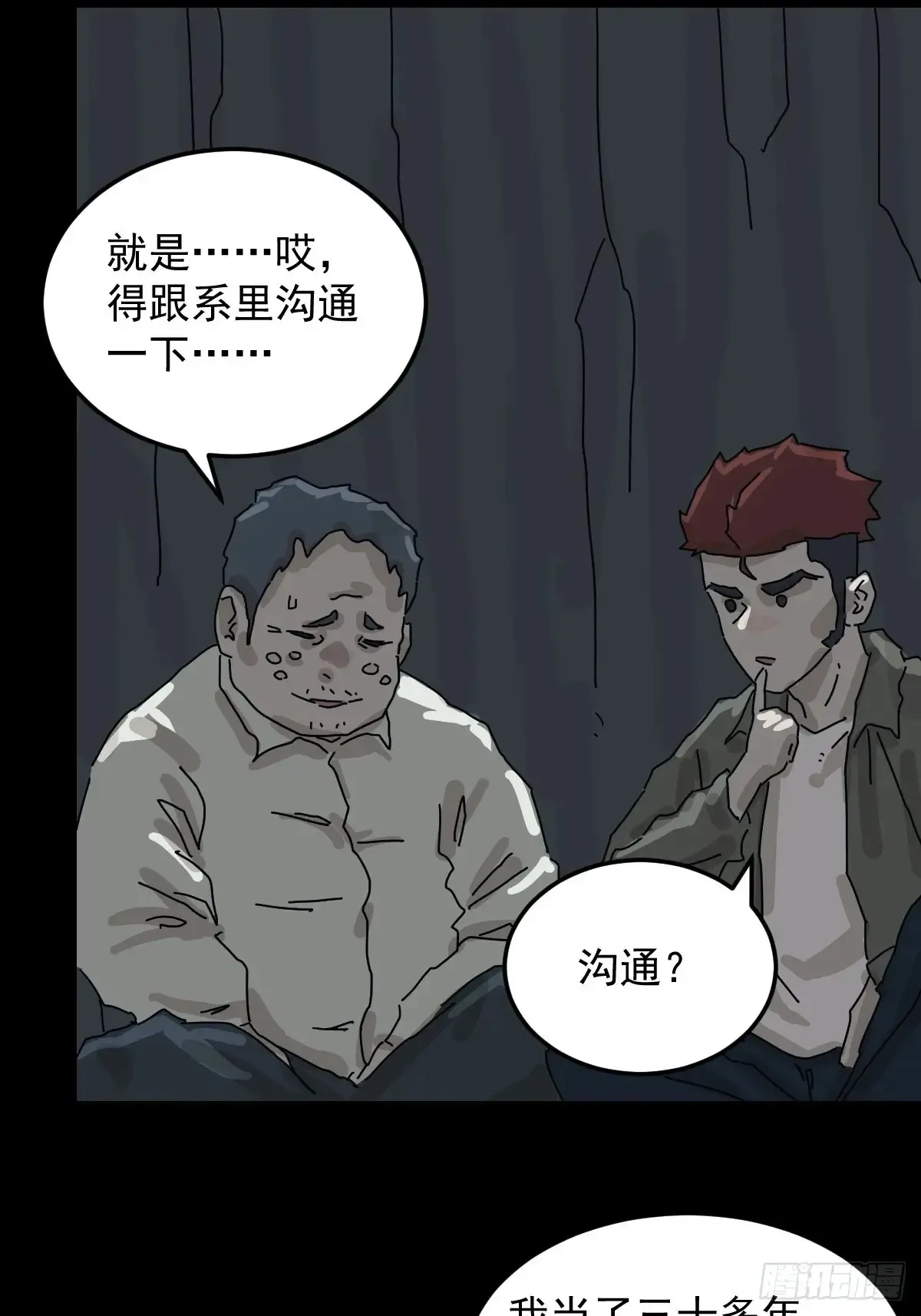 格格出嫁（五） 第20页