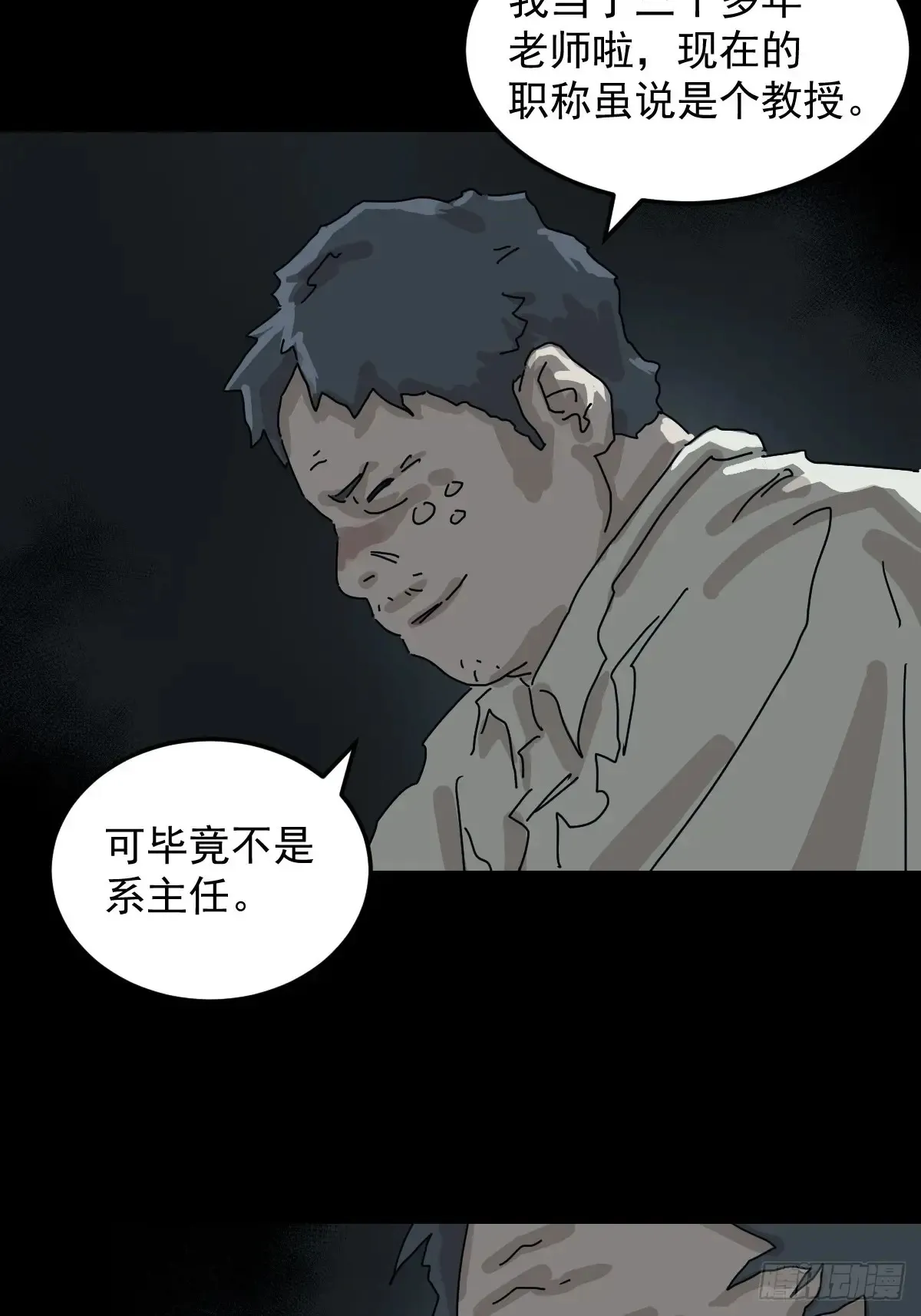 格格出嫁（五） 第21页