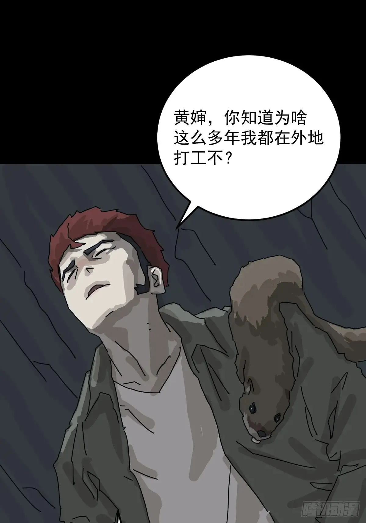 格格出嫁（五） 第31页
