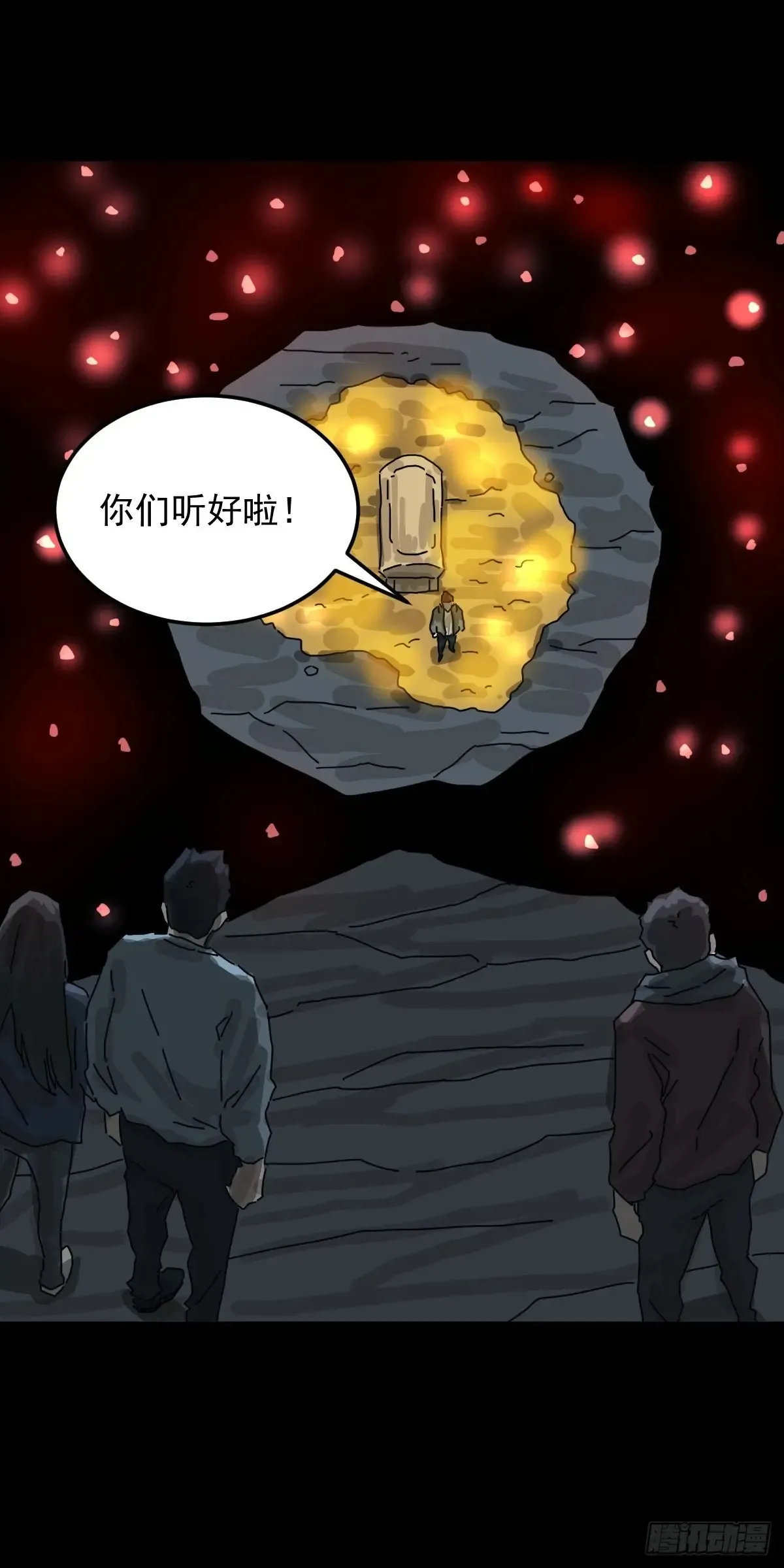 格格出嫁（五） 第44页