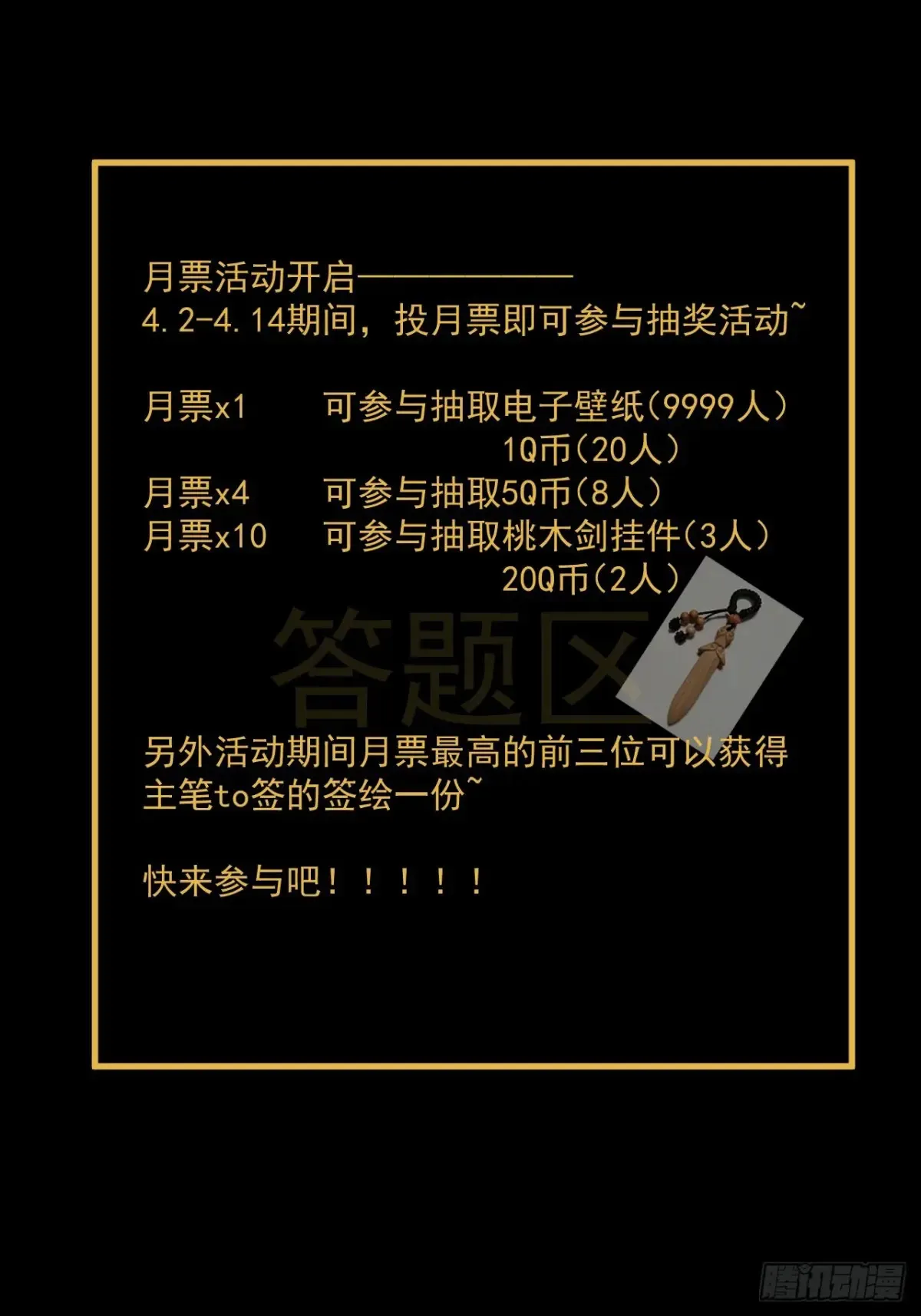格格出嫁（五） 第51页
