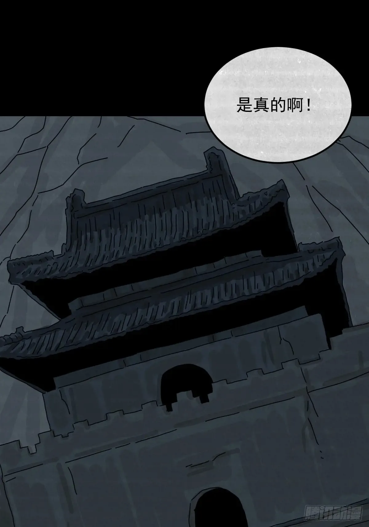 格格出嫁（二） 第17页