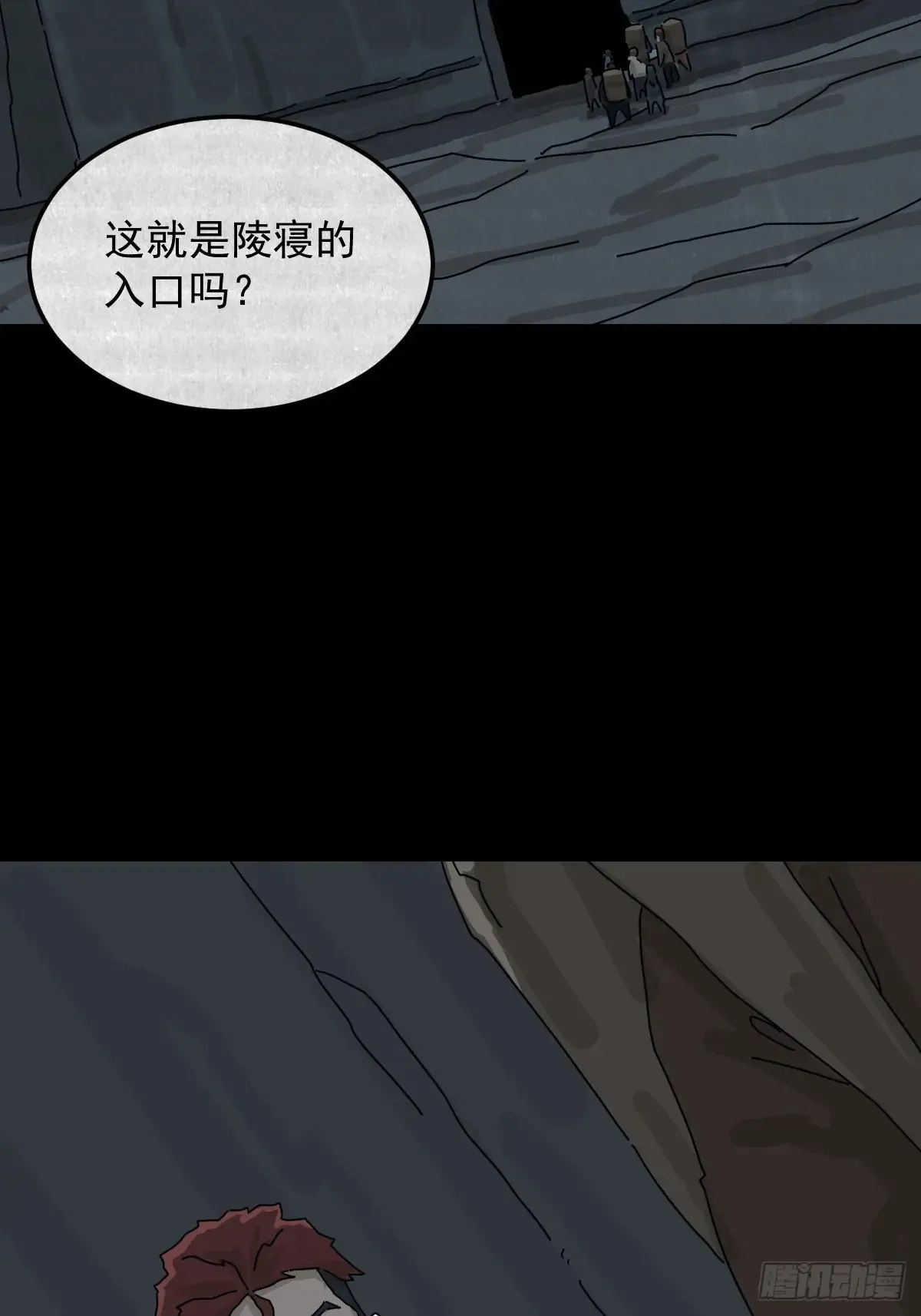 格格出嫁（二） 第18页