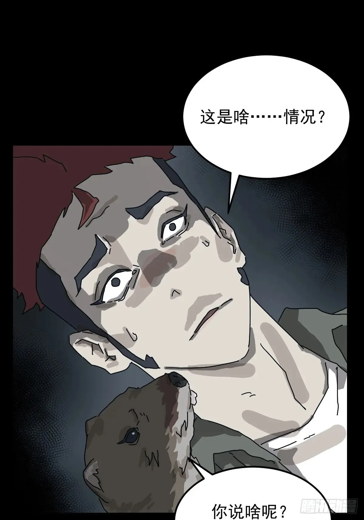 格格出嫁（二） 第20页