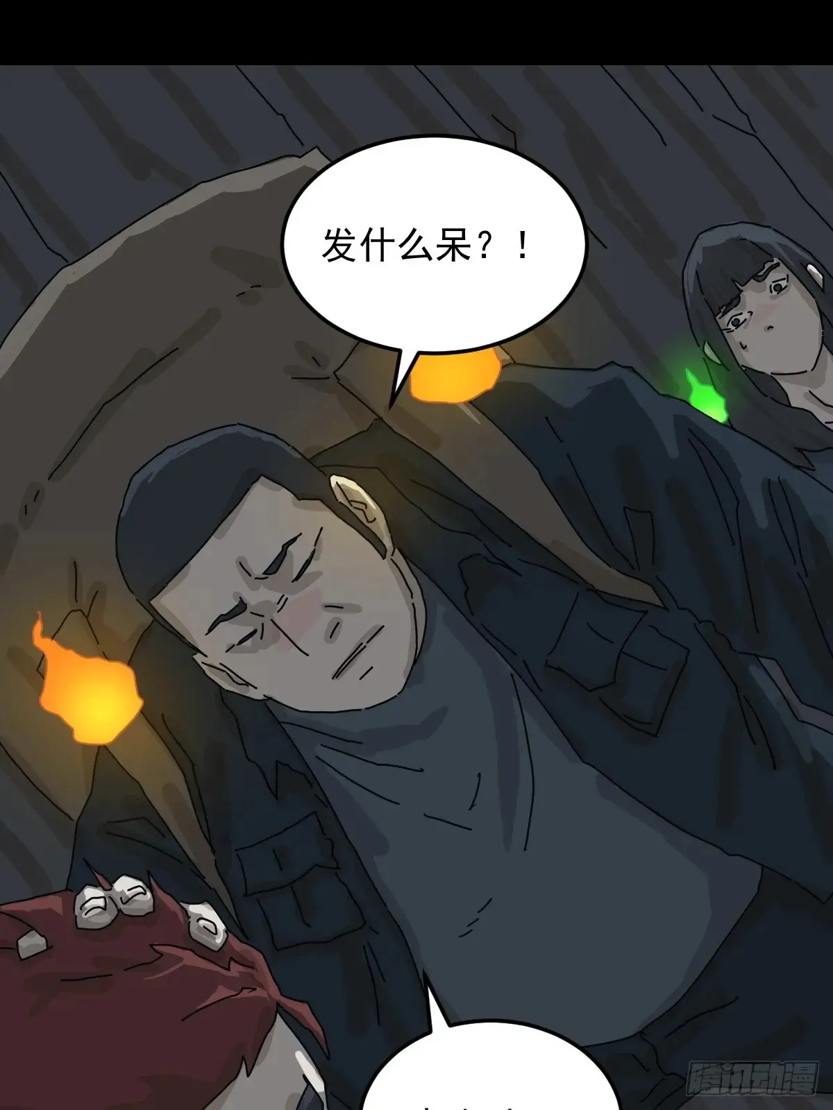 格格出嫁（二） 第28页
