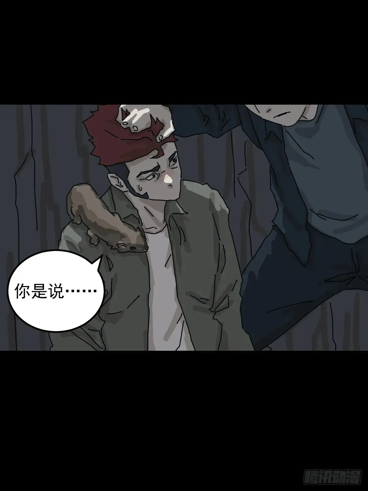格格出嫁（二） 第30页