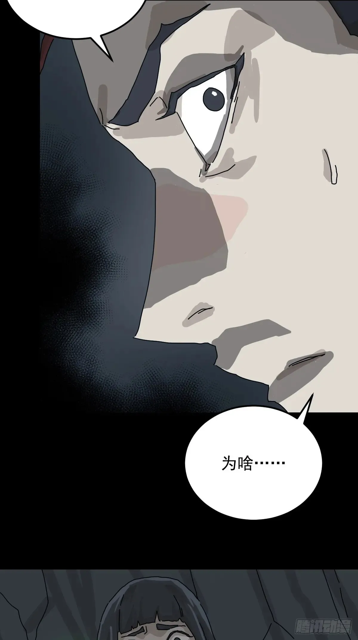 格格出嫁（二） 第33页