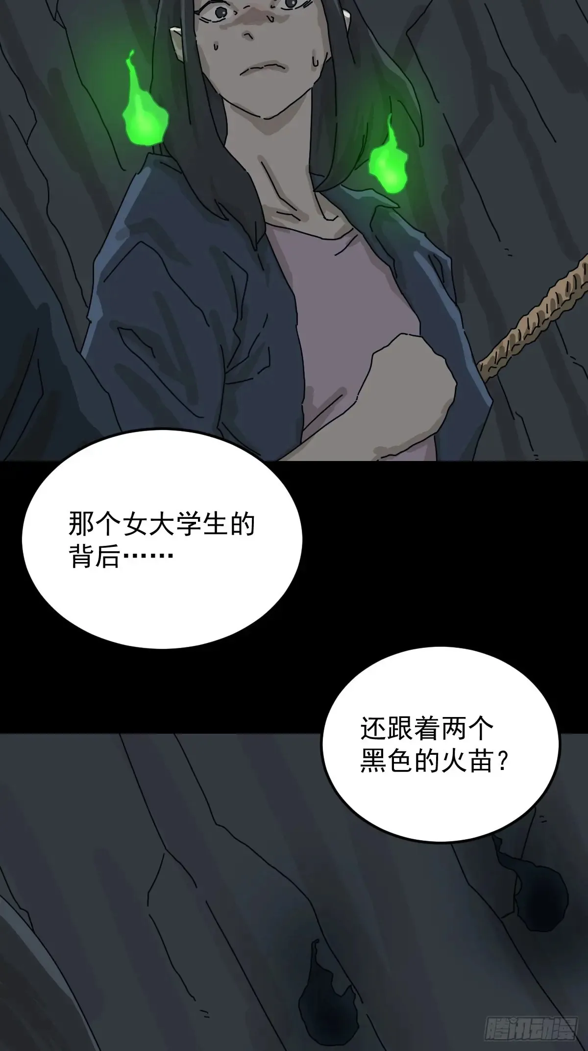 格格出嫁（二） 第34页