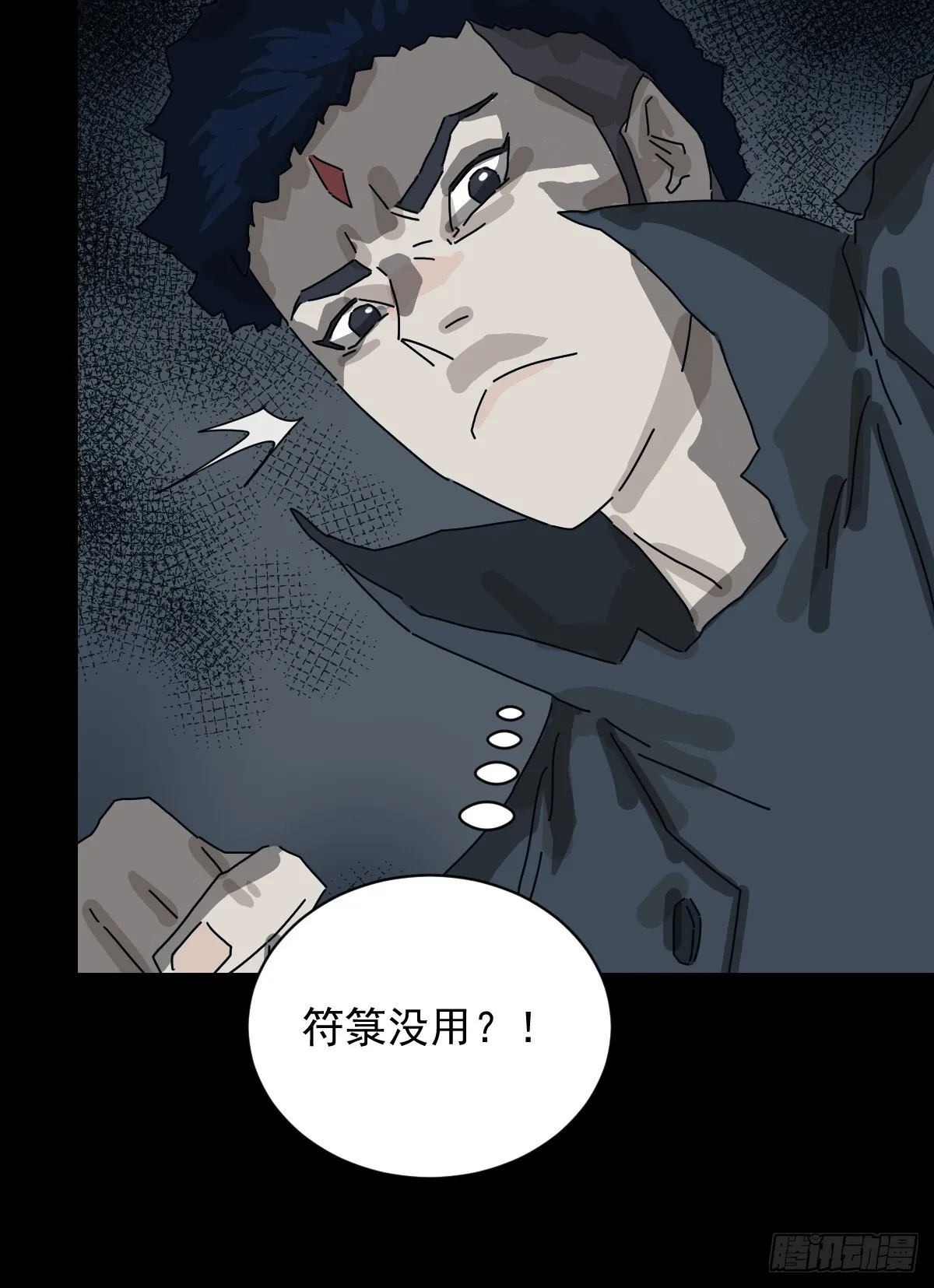 格格出嫁（十） 第10页
