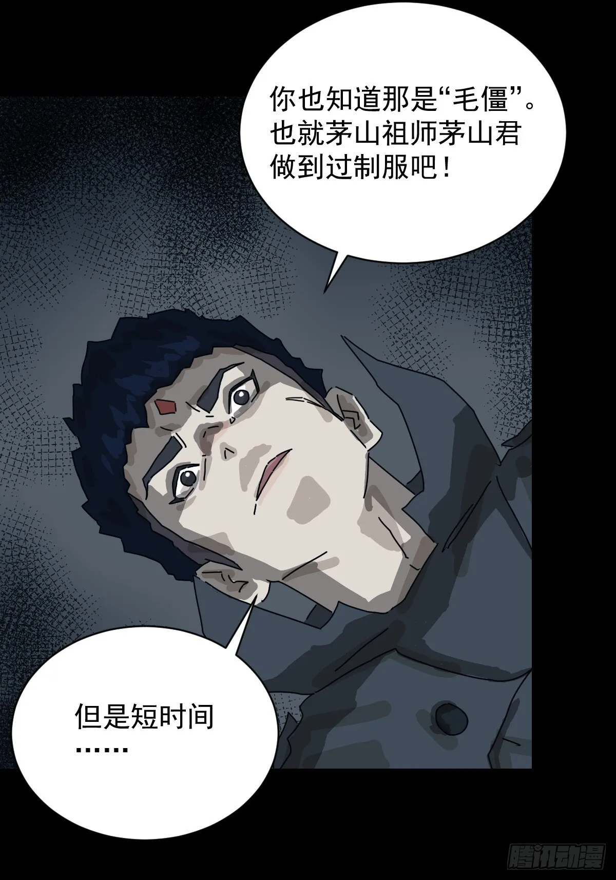 格格出嫁（十） 第25页