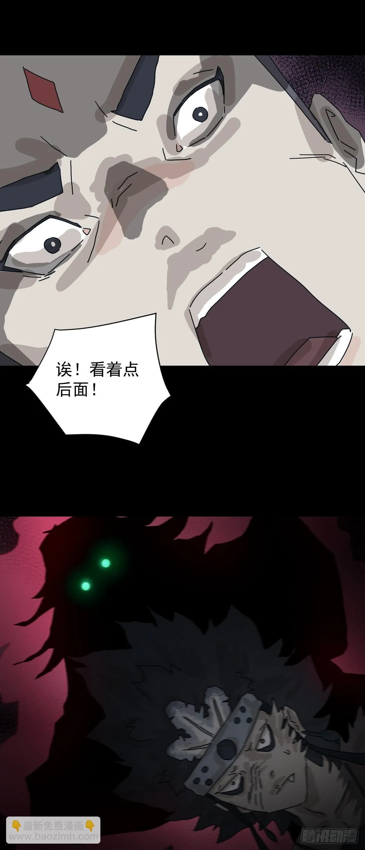 格格出嫁（十） 第26页
