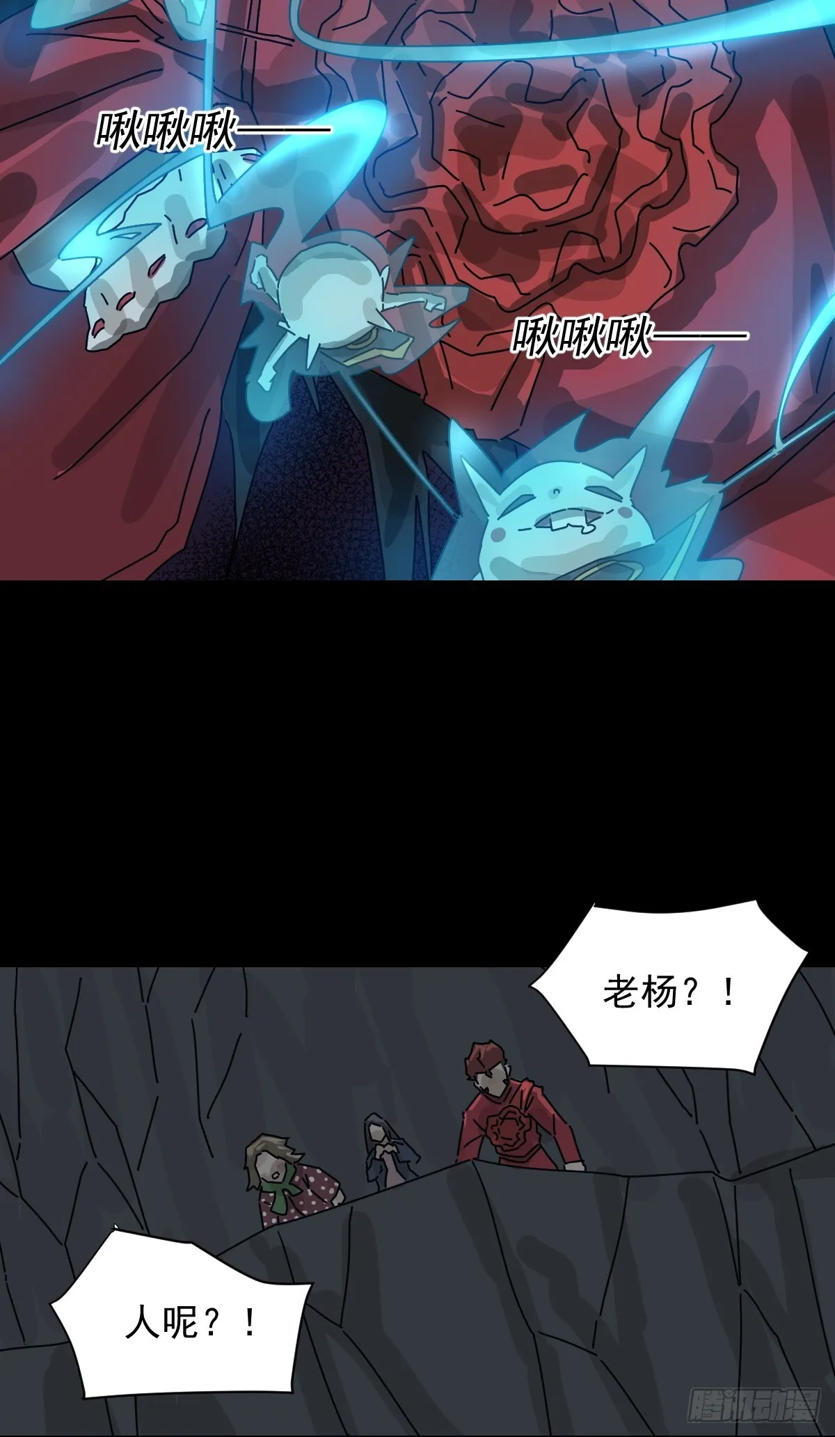 格格出嫁（十） 第33页