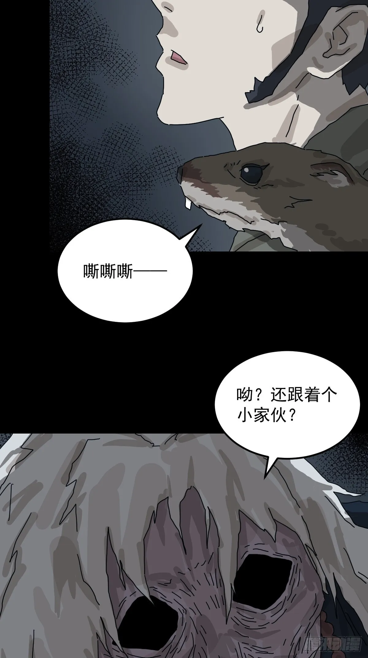 格格出嫁（六） 第4页