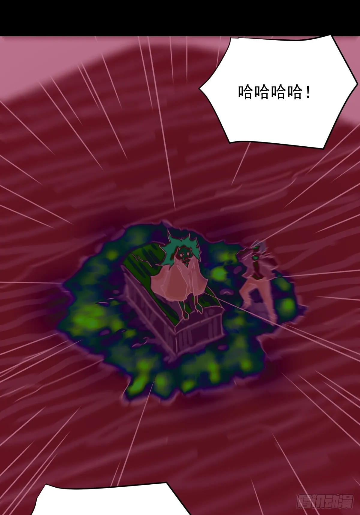 格格出嫁（六） 第7页